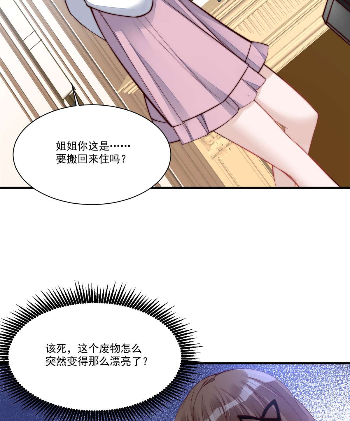 夫人她成了大佬们的团宠4 荒唐的日子该结束了