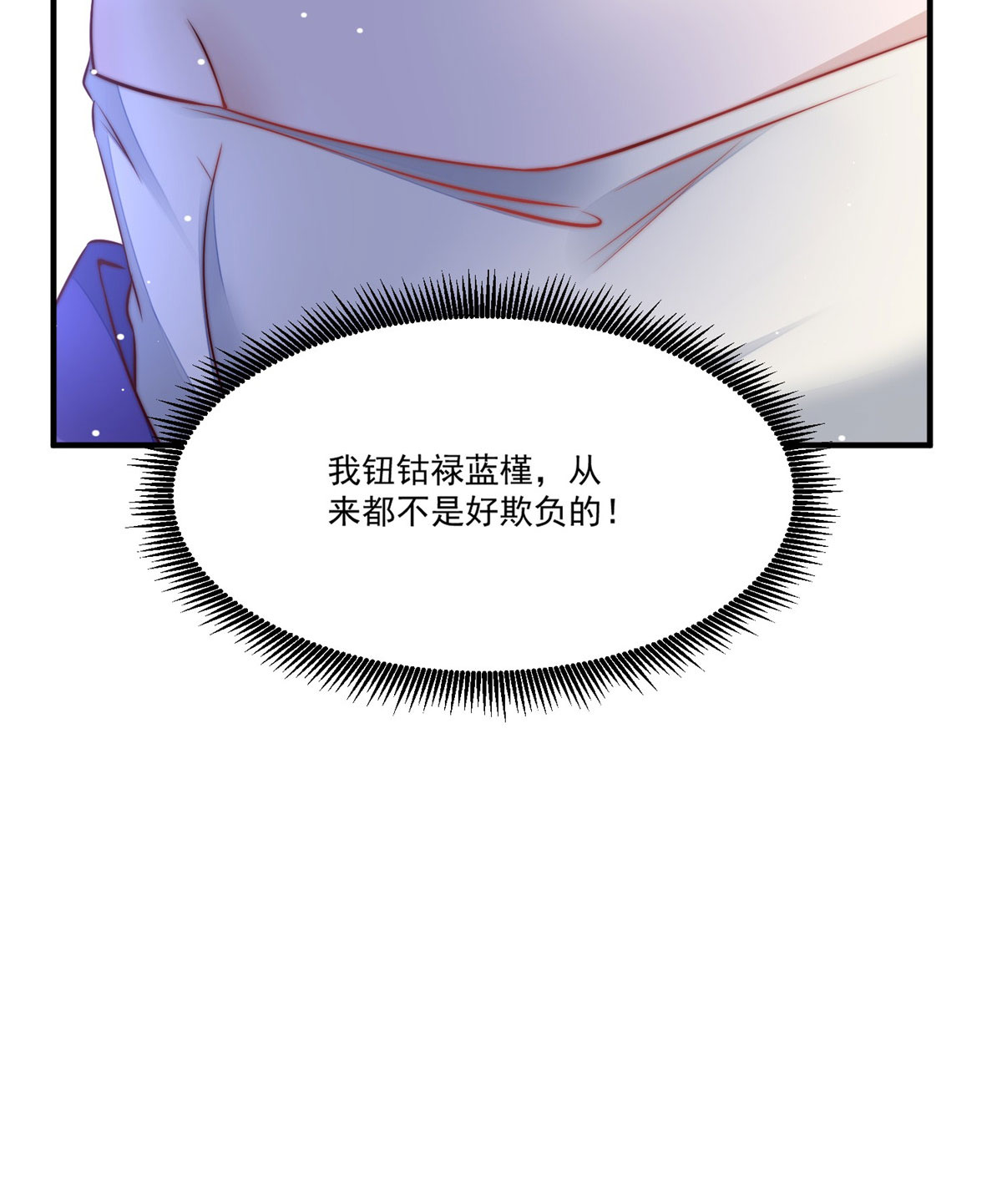 夫人她成了大佬们的团宠4 荒唐的日子该结束了