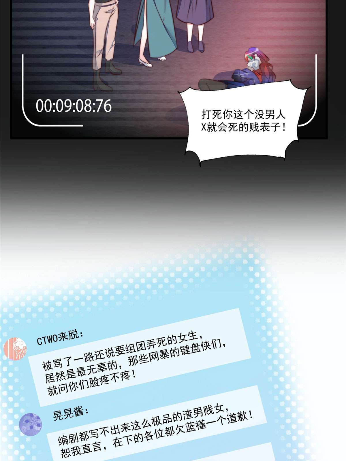 夫人她成了大佬们的团宠4 荒唐的日子该结束了