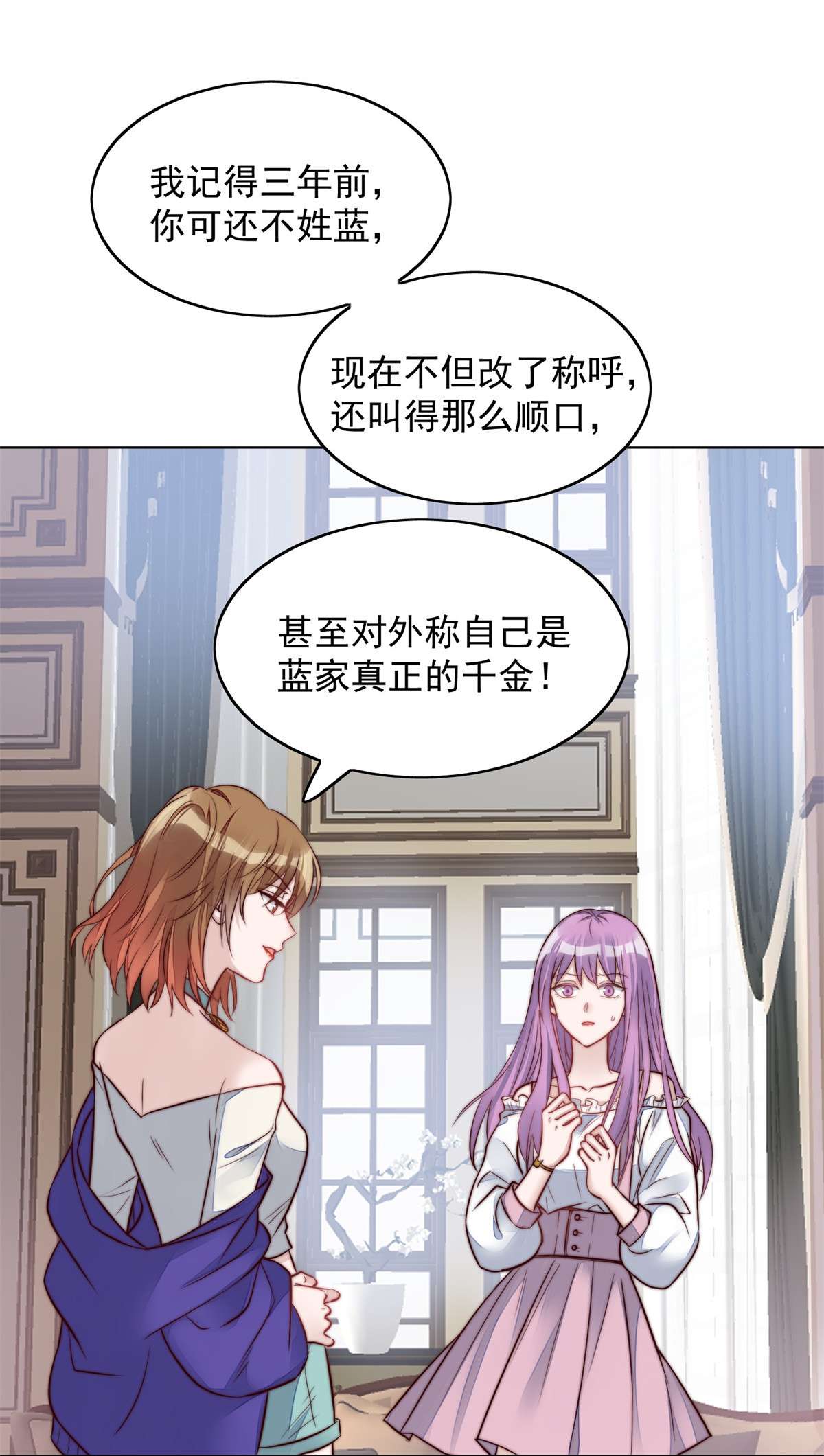 夫人她成了大佬们的团宠5 谁才是你亲姐姐