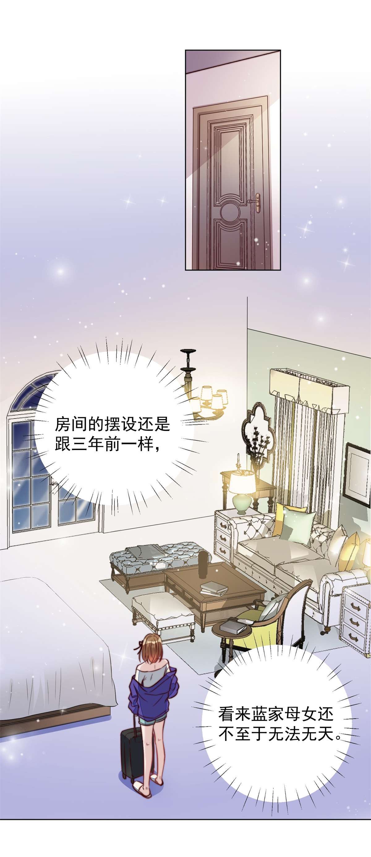 夫人她成了大佬们的团宠5 谁才是你亲姐姐