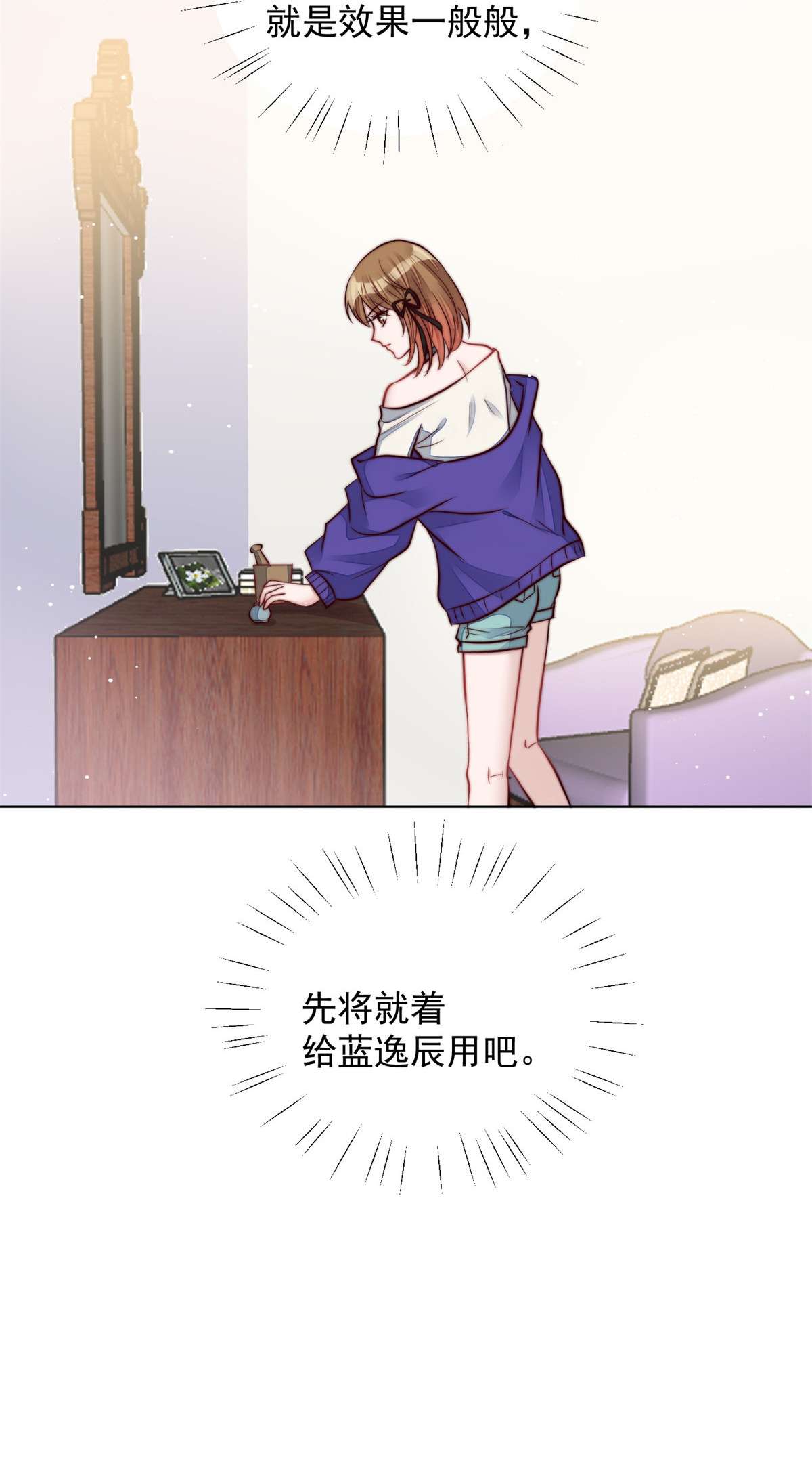 夫人她成了大佬们的团宠5 谁才是你亲姐姐