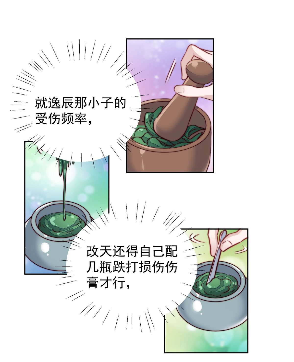 夫人她成了大佬们的团宠5 谁才是你亲姐姐