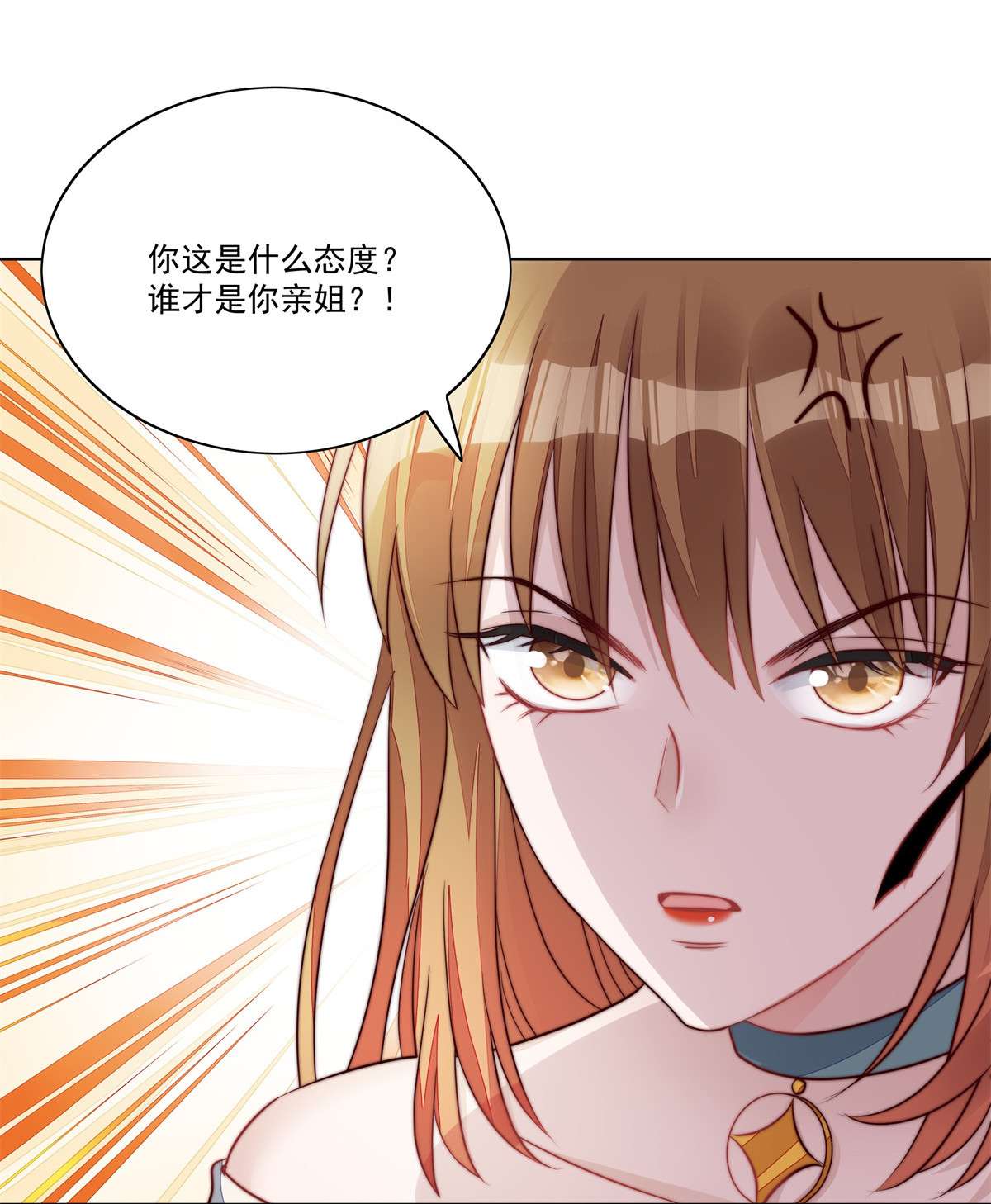 夫人她成了大佬们的团宠5 谁才是你亲姐姐