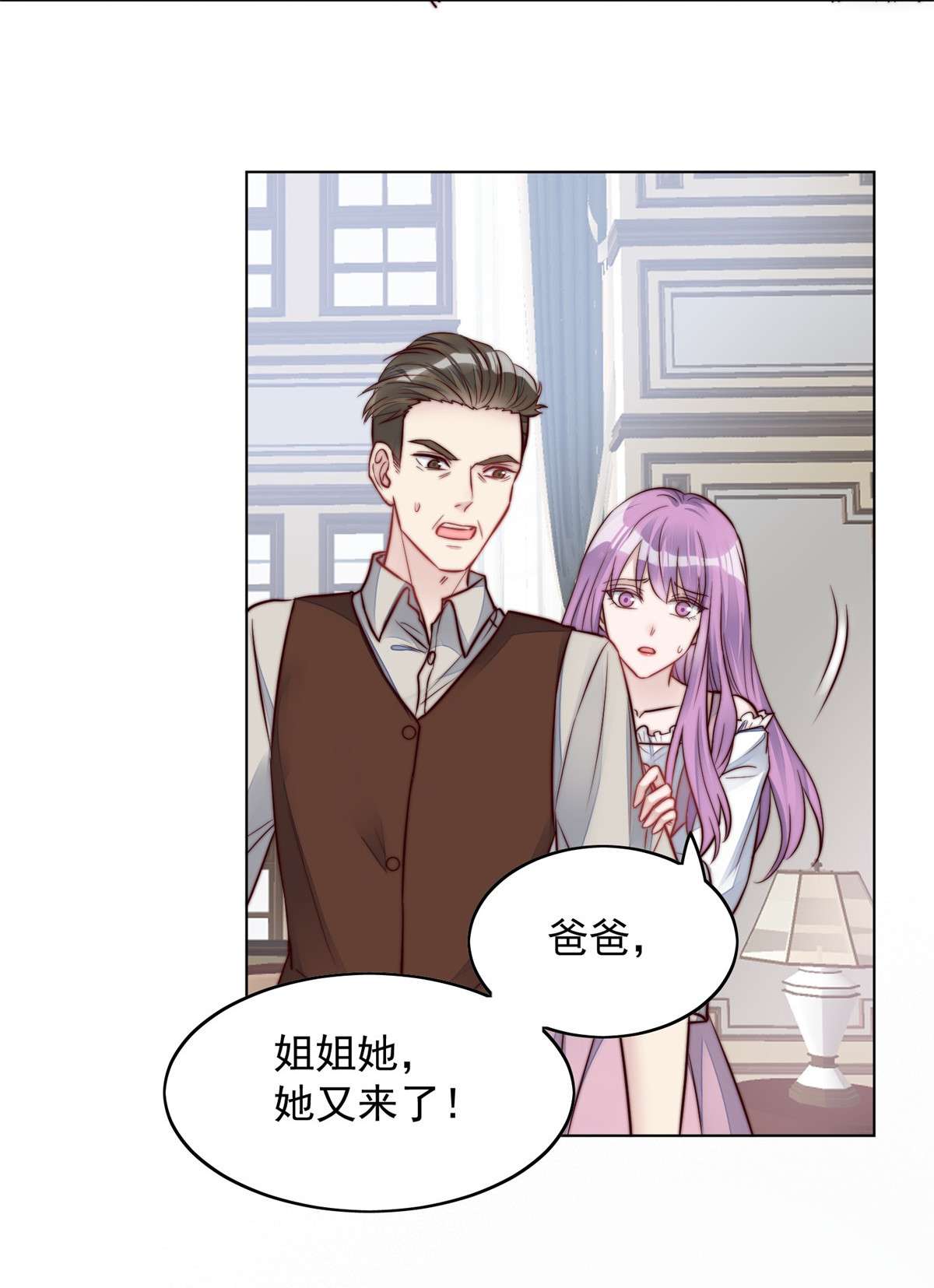 夫人她成了大佬们的团宠5 谁才是你亲姐姐