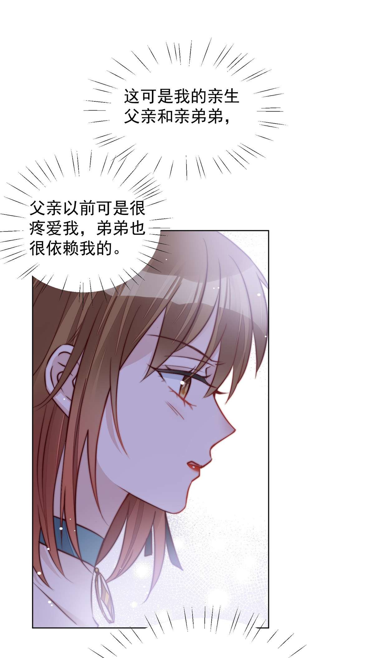 夫人她成了大佬们的团宠5 谁才是你亲姐姐