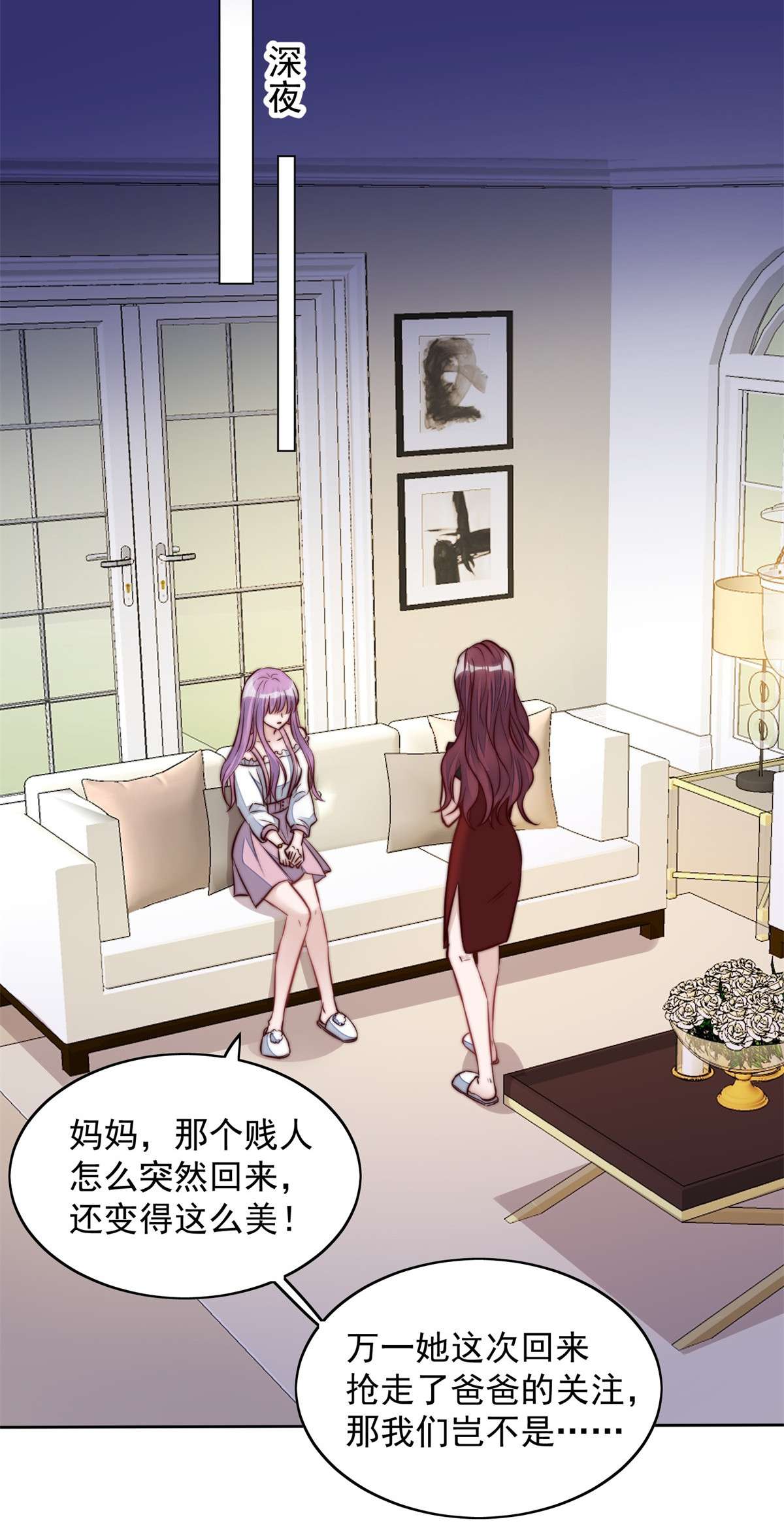 夫人她成了大佬们的团宠5 谁才是你亲姐姐