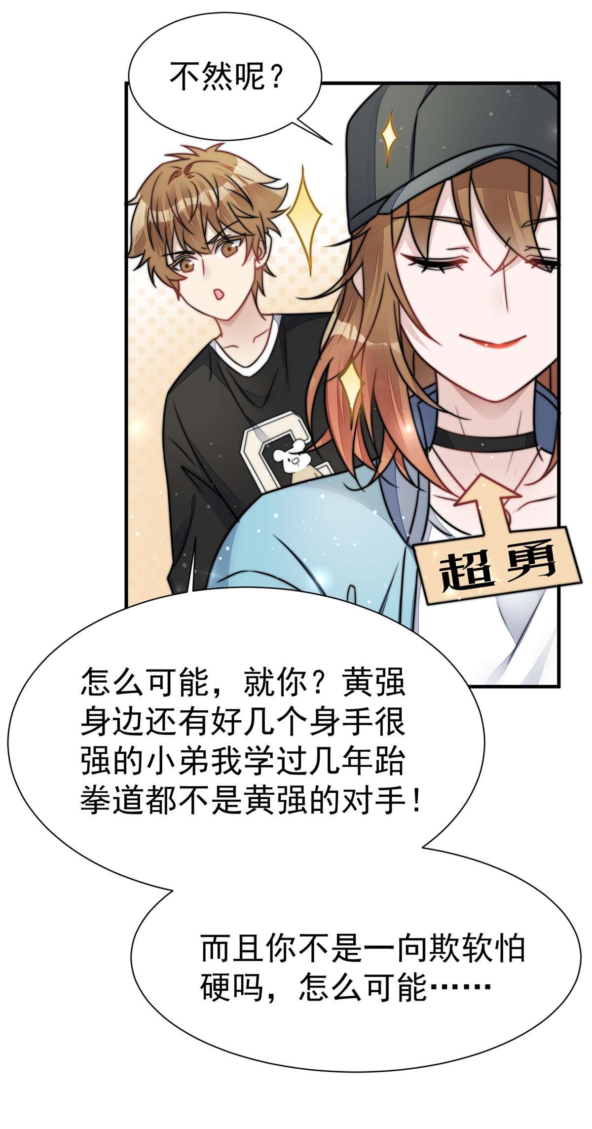 夫人她成了大佬们的团宠6 教训该教训的人