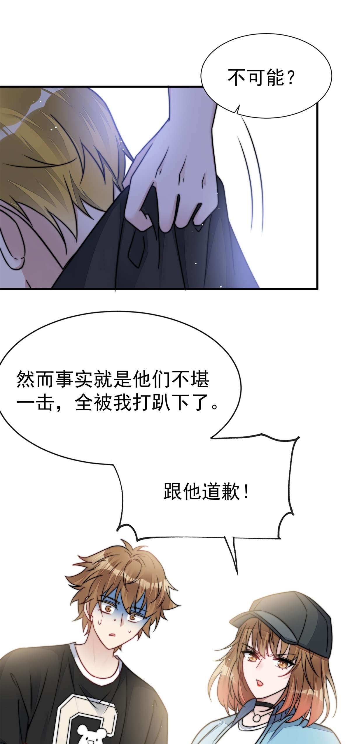 夫人她成了大佬们的团宠6 教训该教训的人