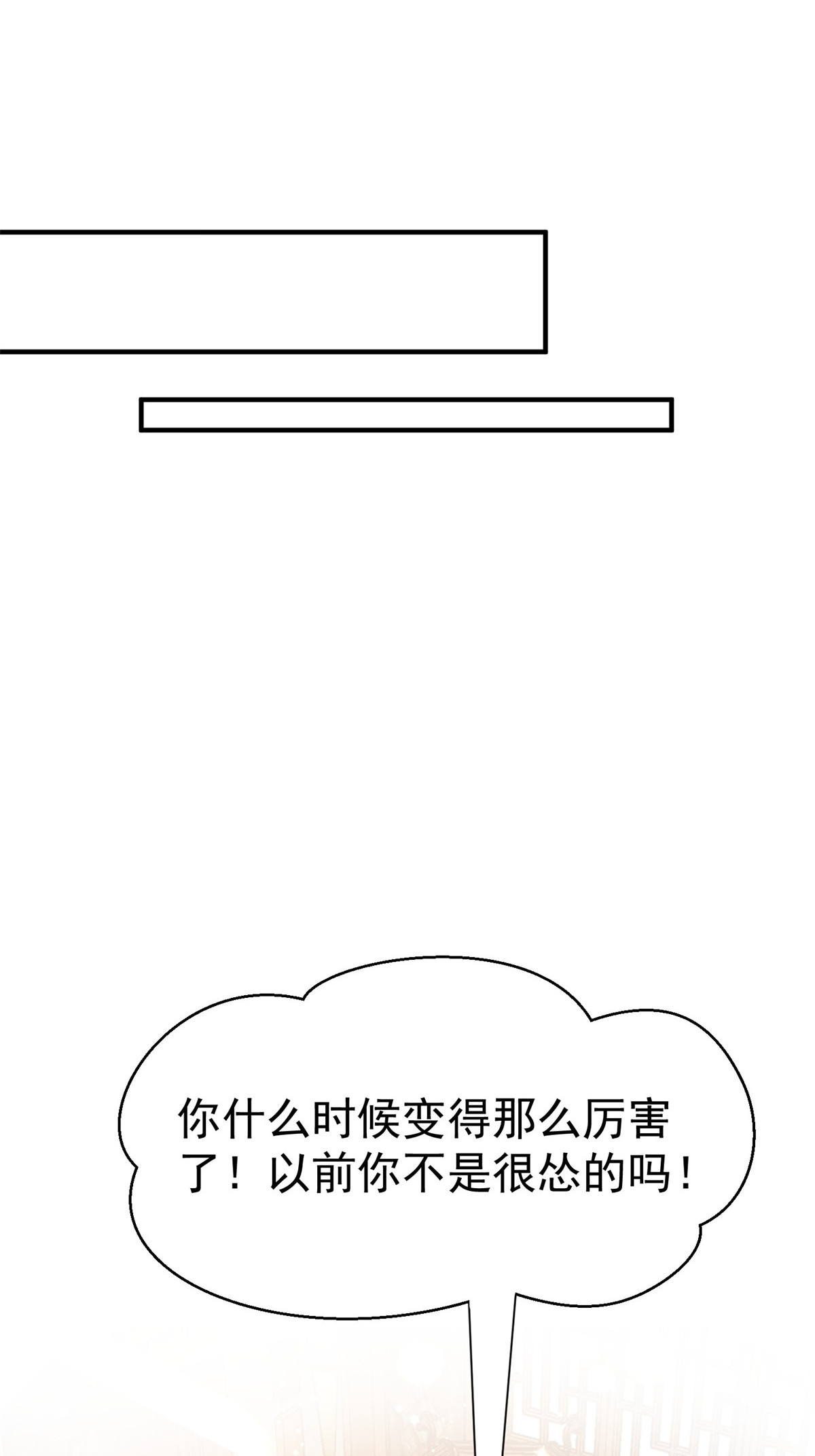 夫人她成了大佬们的团宠6 教训该教训的人
