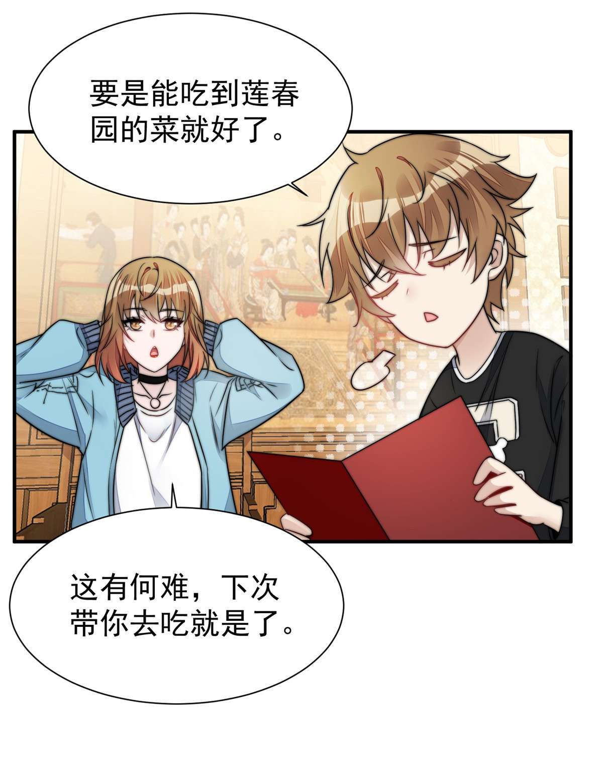 夫人她成了大佬们的团宠6 教训该教训的人