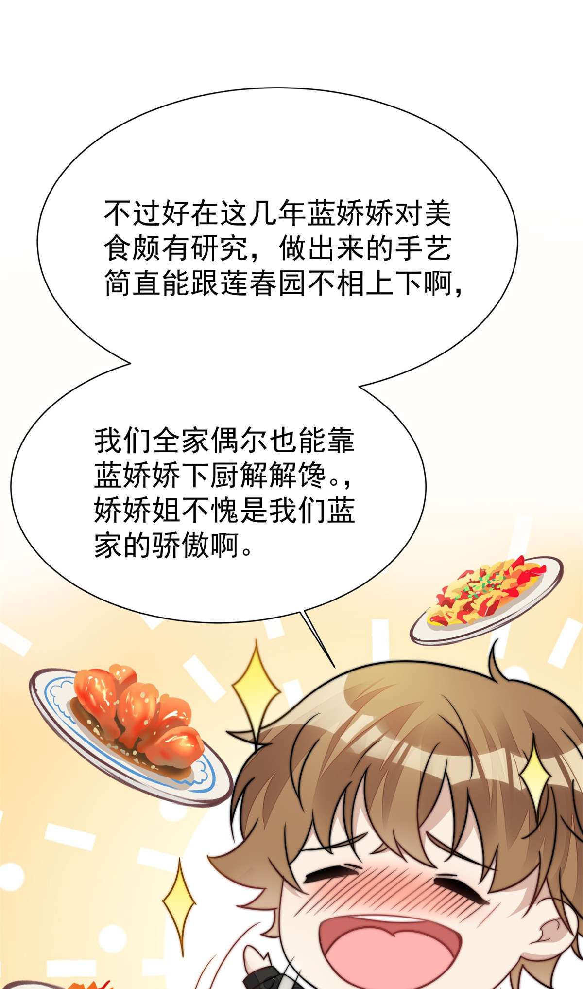 夫人她成了大佬们的团宠6 教训该教训的人