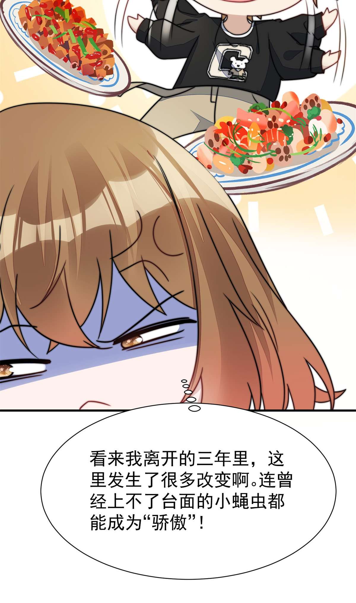 夫人她成了大佬们的团宠6 教训该教训的人