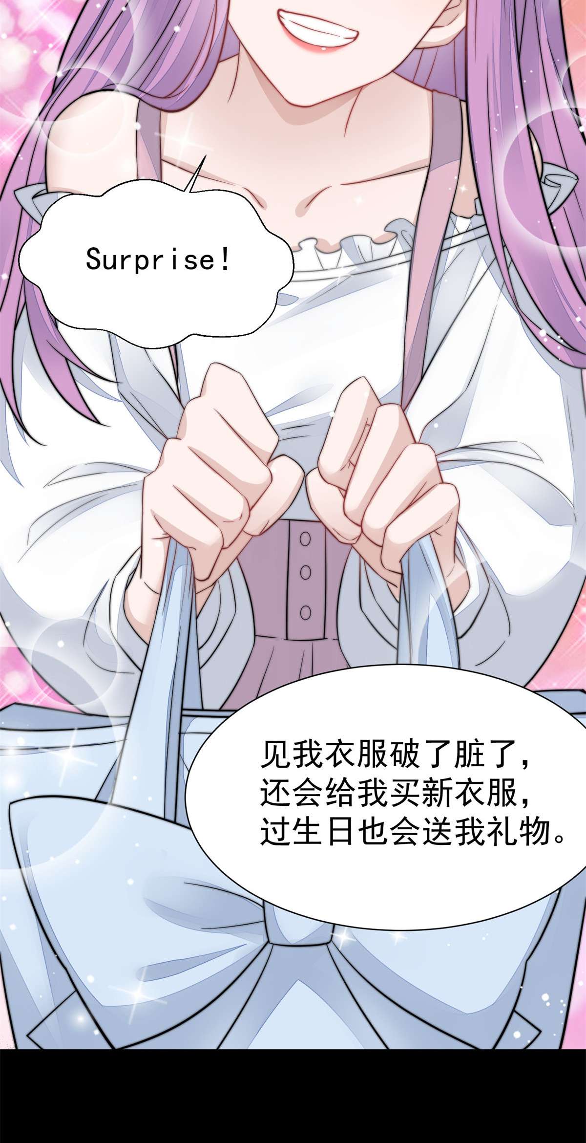 夫人她成了大佬们的团宠6 教训该教训的人