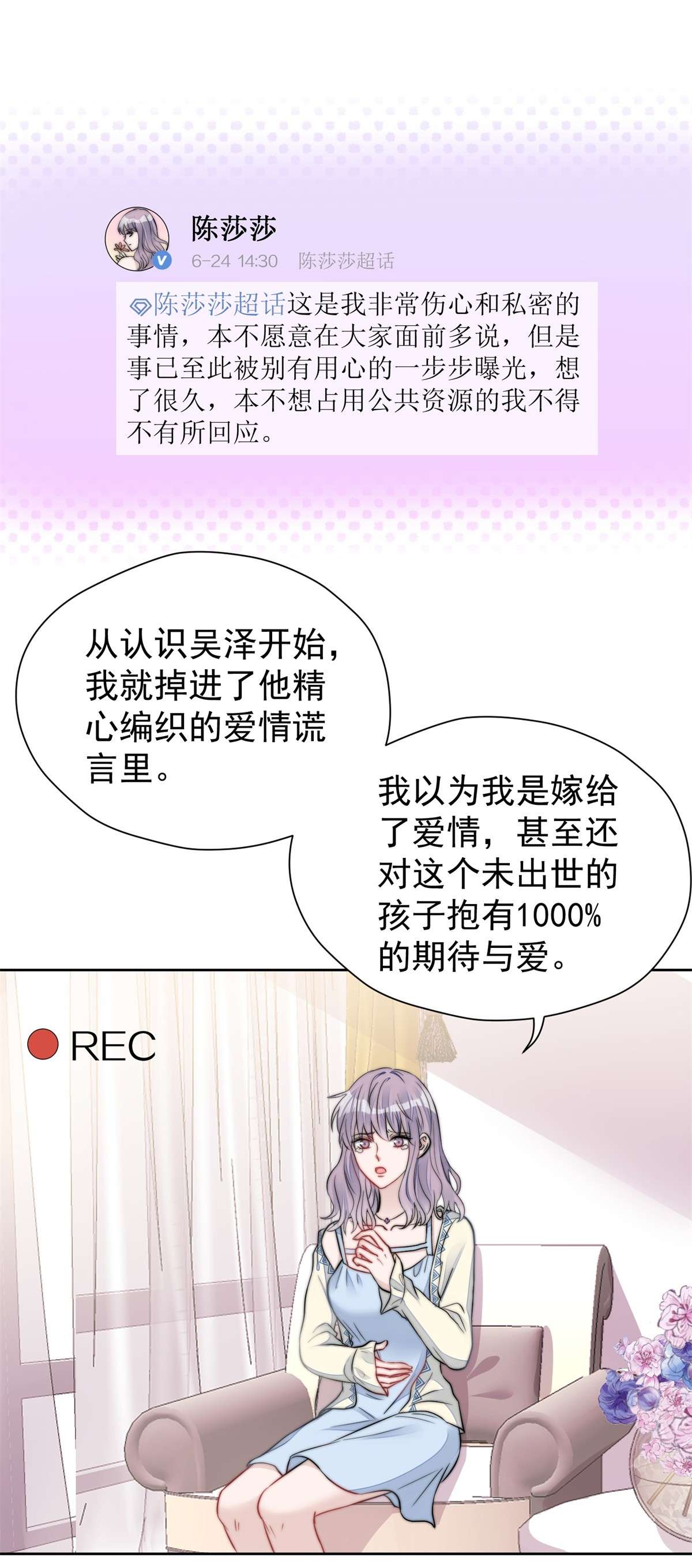 夫人她成了大佬们的团宠7 谁才是垃圾