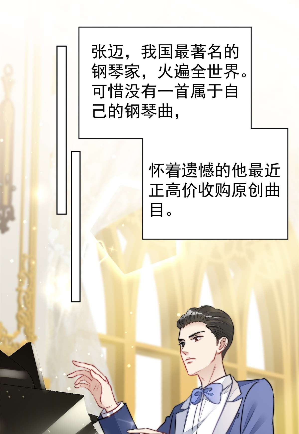 夫人她成了大佬们的团宠7 谁才是垃圾