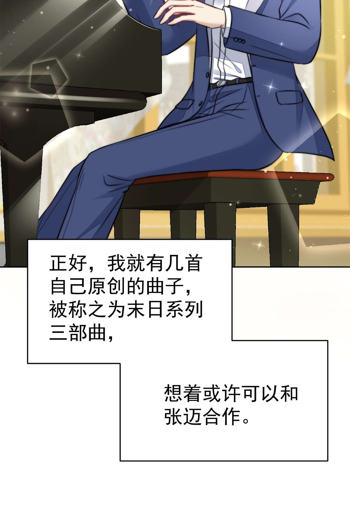 夫人她成了大佬们的团宠7 谁才是垃圾