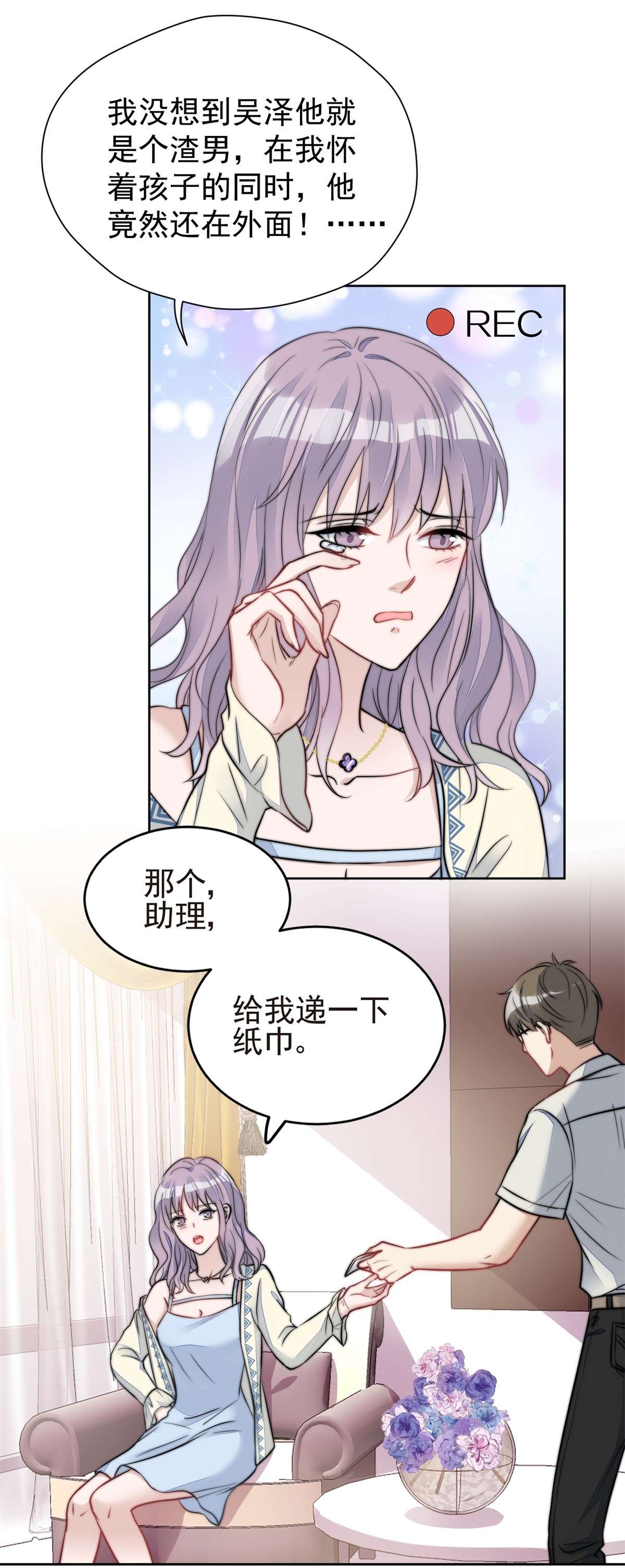 夫人她成了大佬们的团宠7 谁才是垃圾