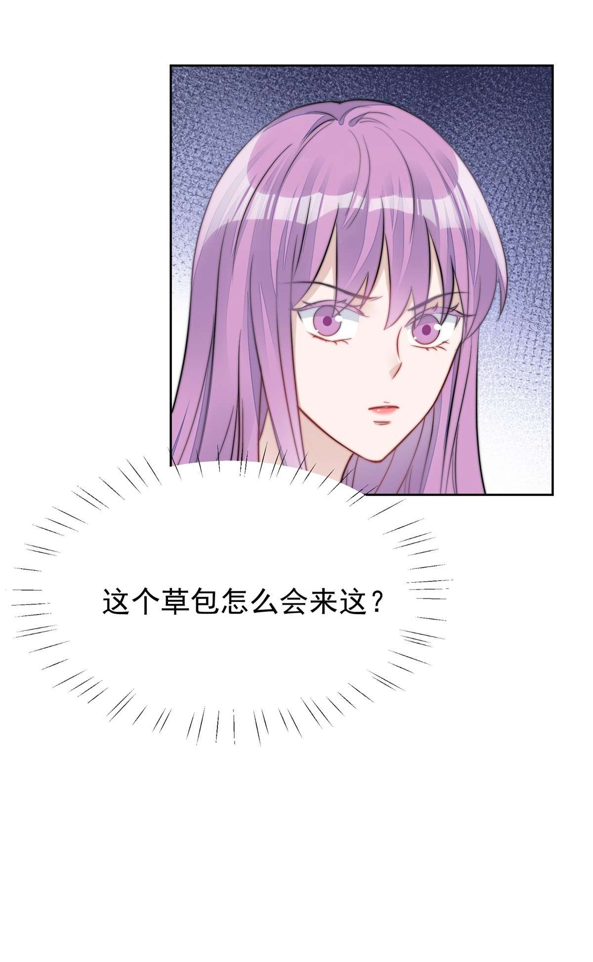 夫人她成了大佬们的团宠7 谁才是垃圾