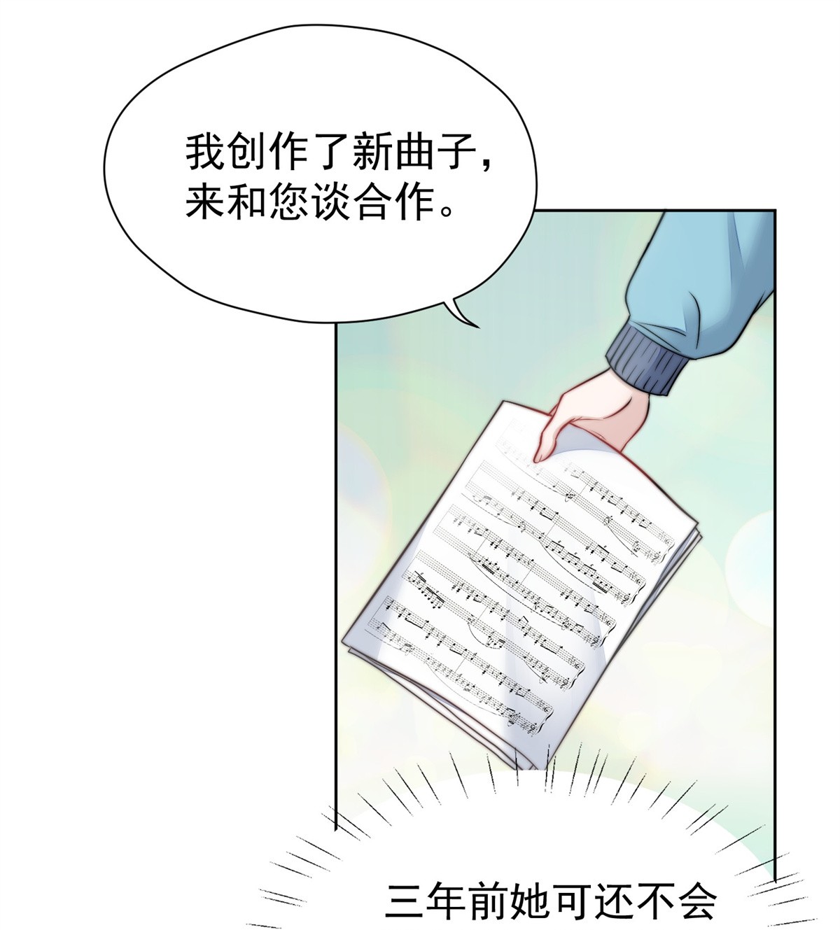 夫人她成了大佬们的团宠7 谁才是垃圾