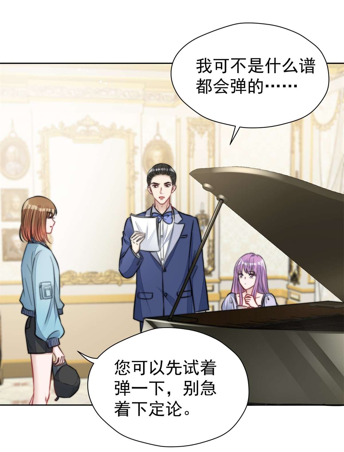 夫人她成了大佬们的团宠7 谁才是垃圾