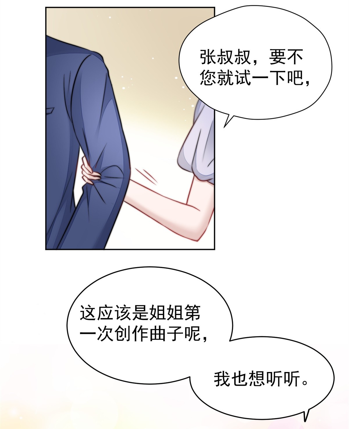 夫人她成了大佬们的团宠7 谁才是垃圾