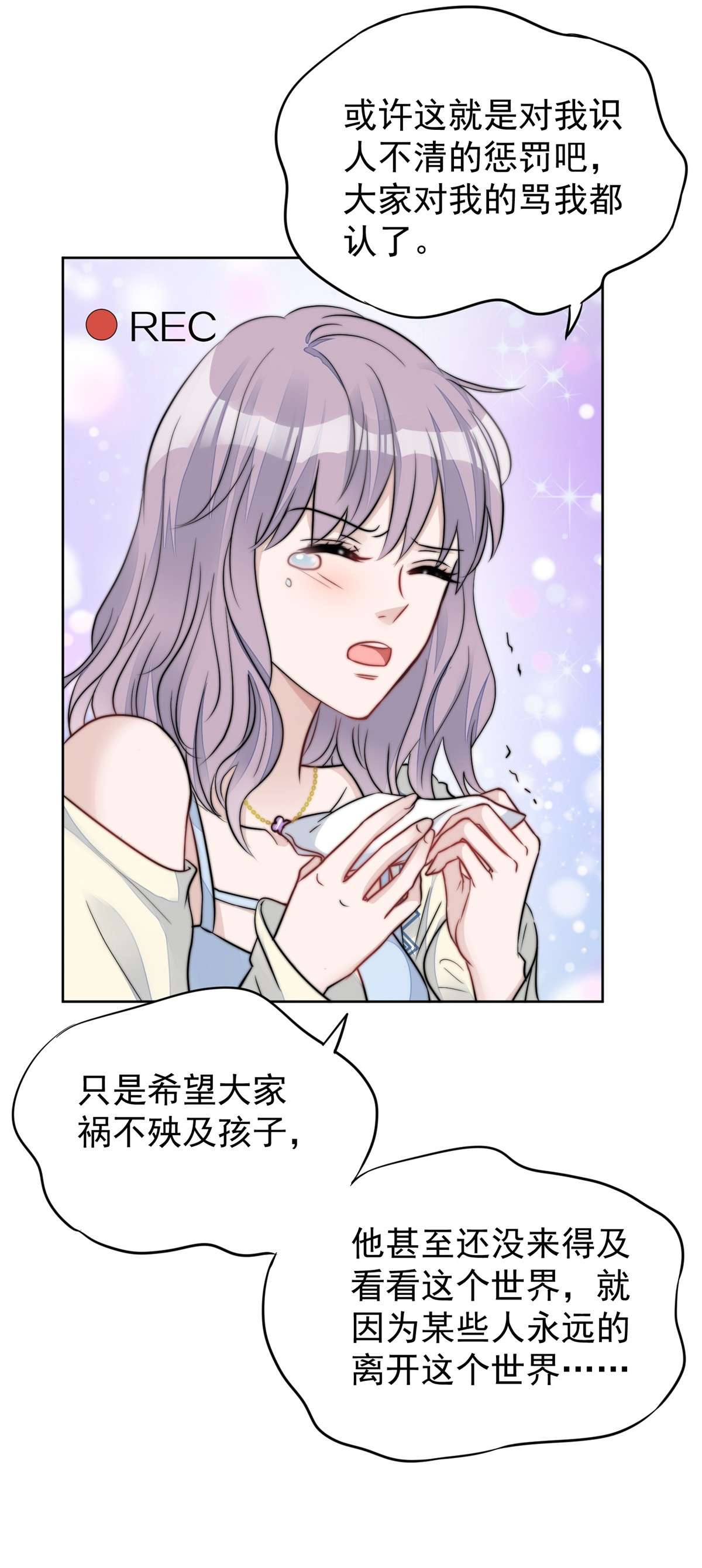 夫人她成了大佬们的团宠7 谁才是垃圾