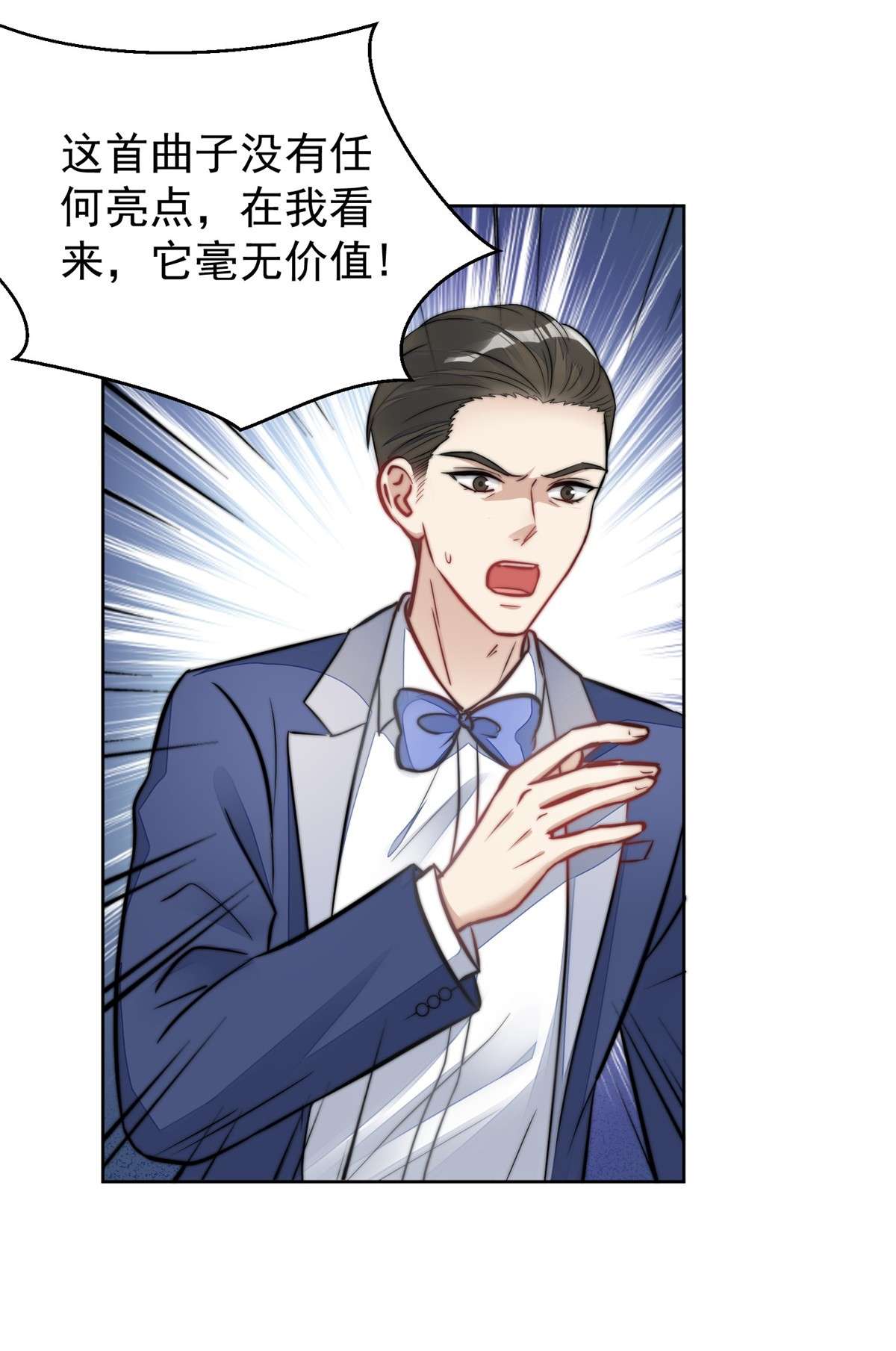 夫人她成了大佬们的团宠7 谁才是垃圾