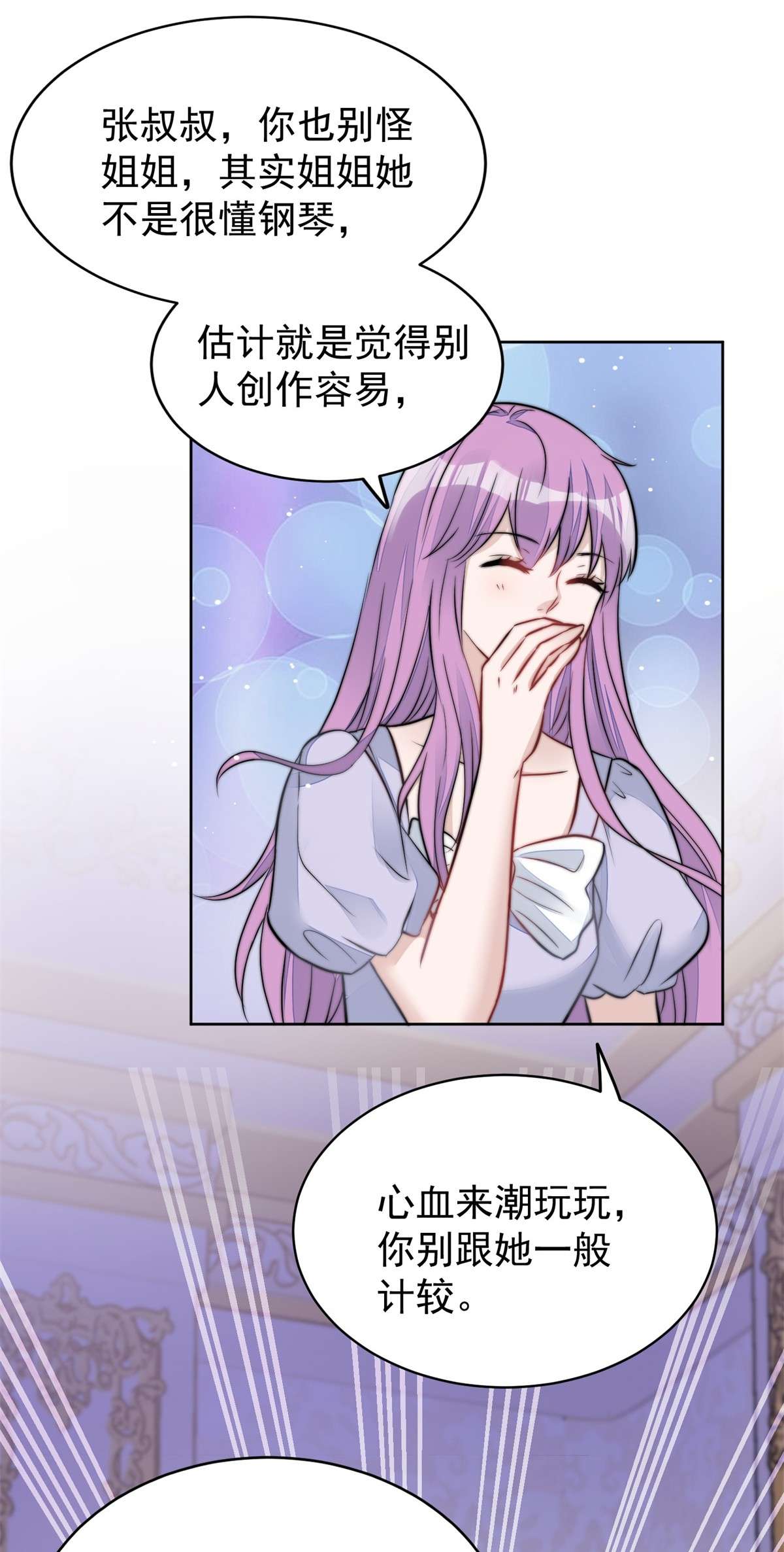 夫人她成了大佬们的团宠7 谁才是垃圾