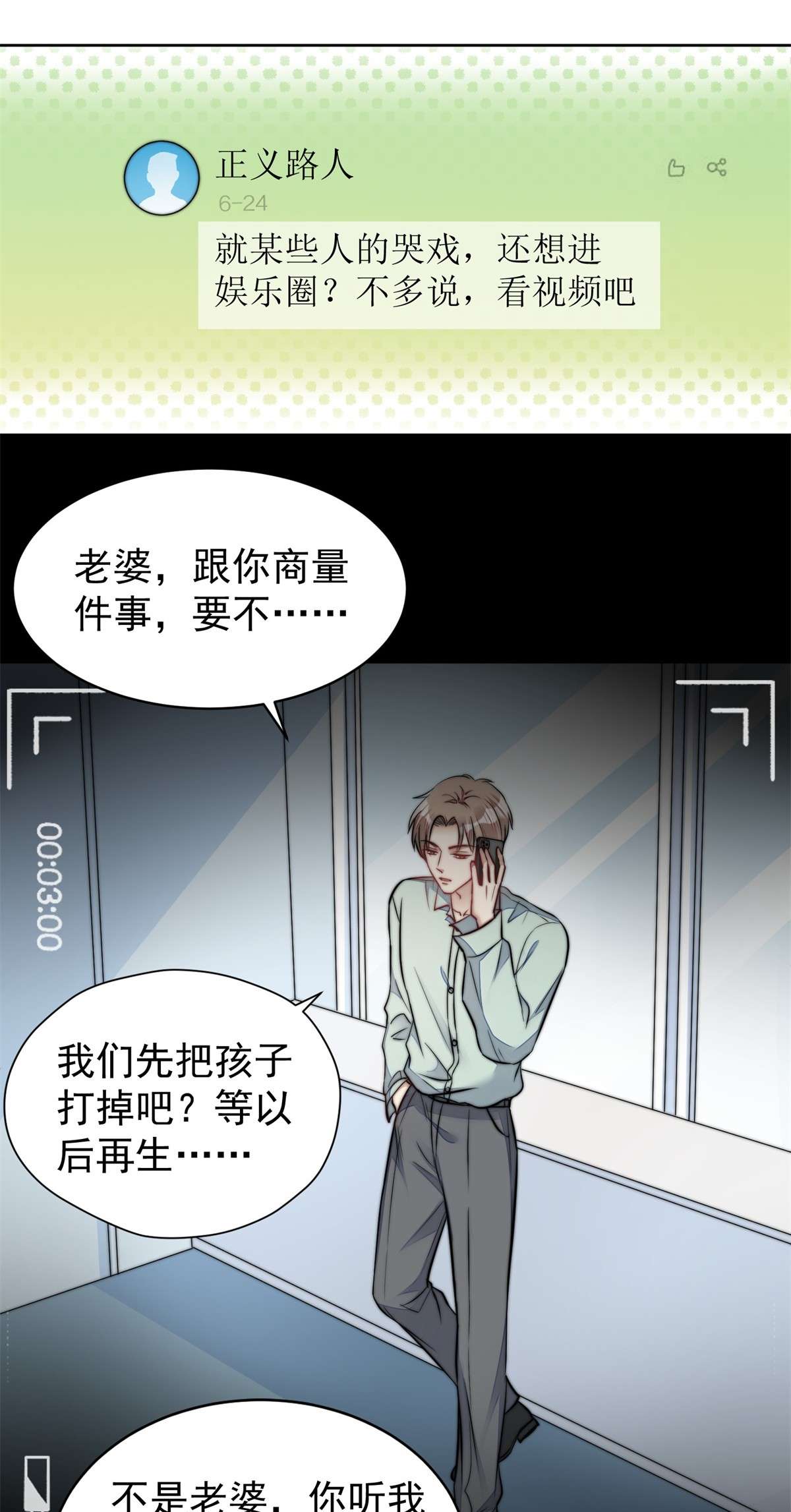 夫人她成了大佬们的团宠7 谁才是垃圾