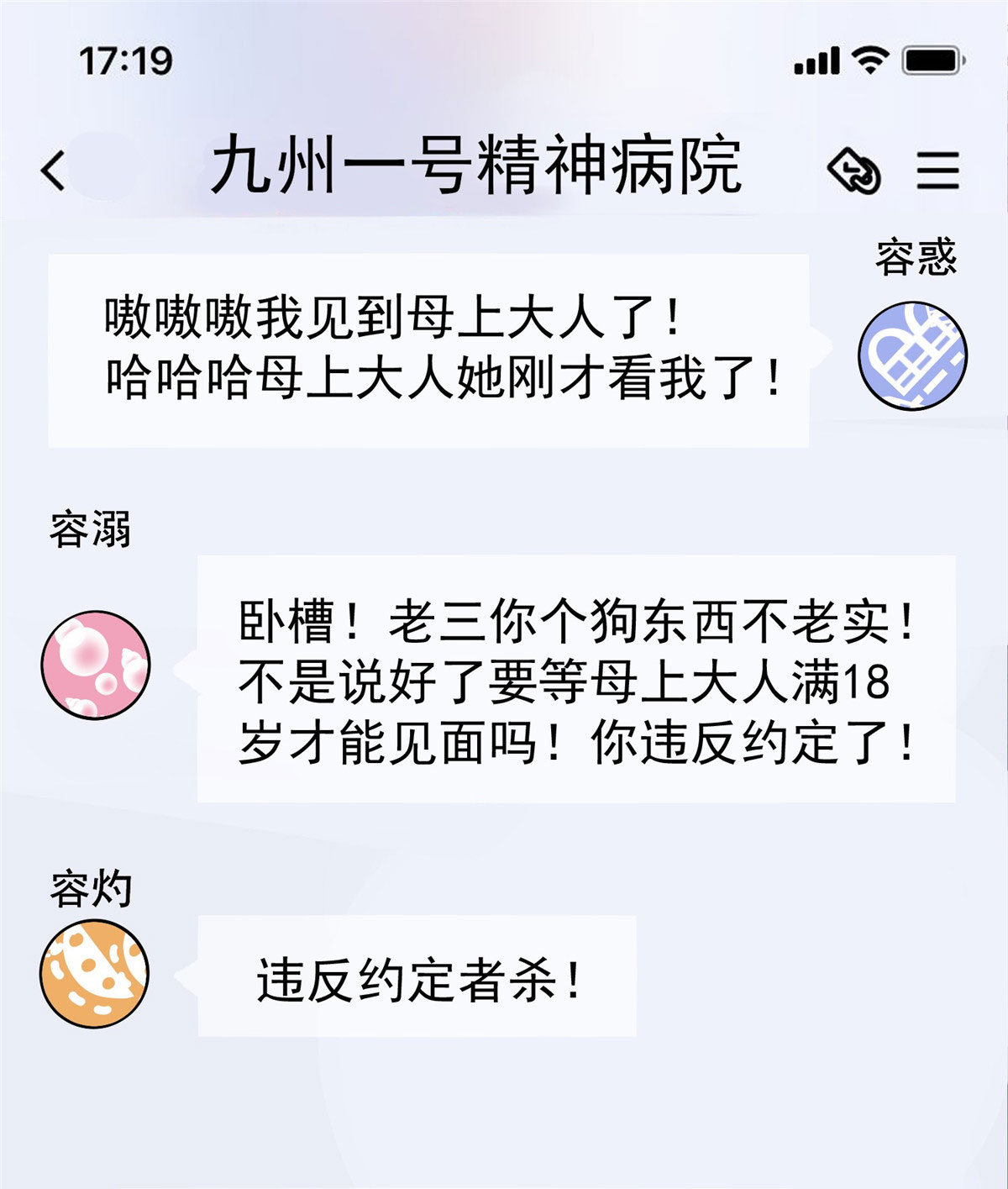 夫人她成了大佬们的团宠8 好白，想占为己有