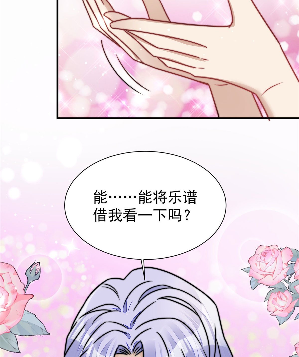 夫人她成了大佬们的团宠8 好白，想占为己有