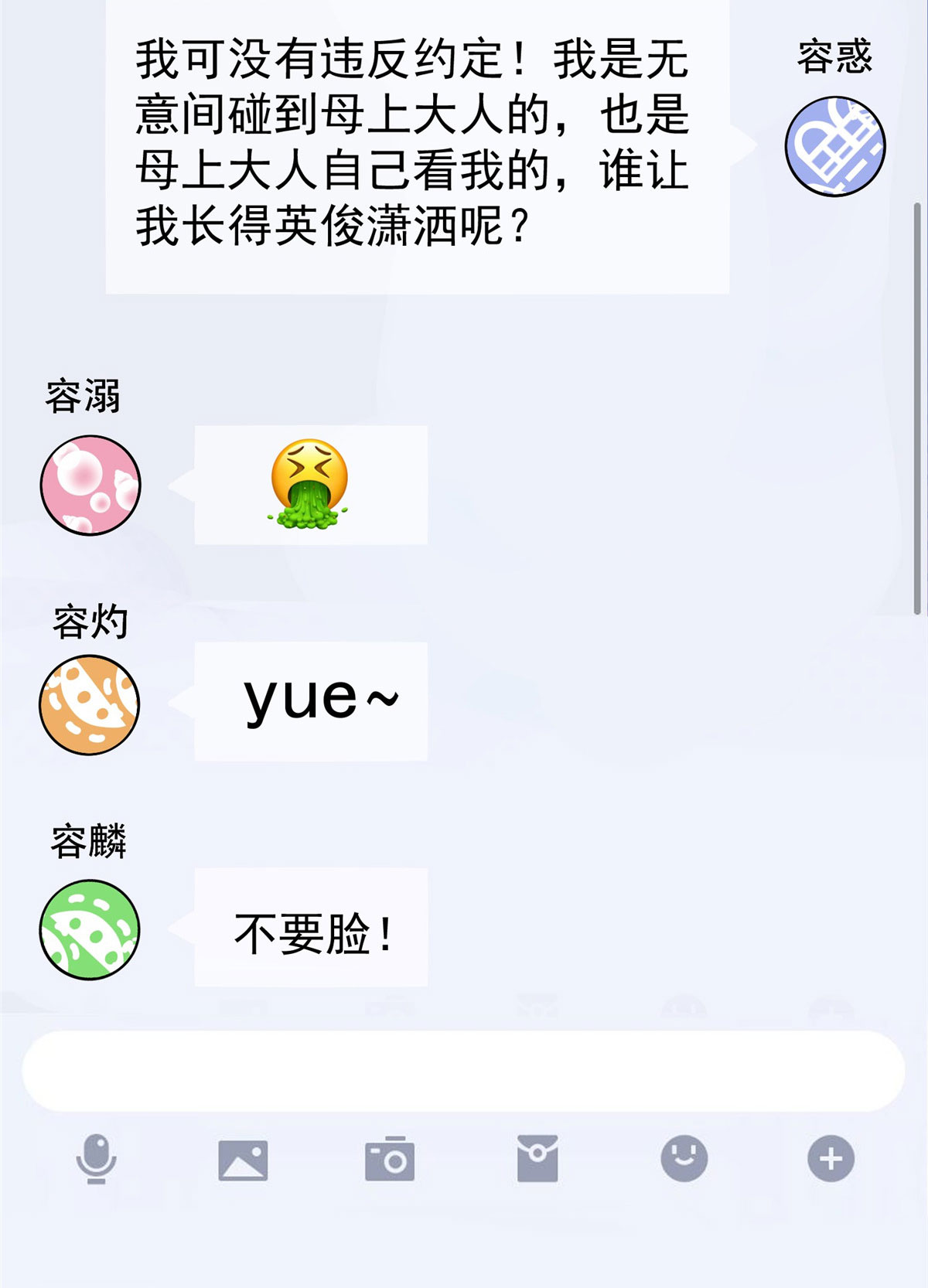 夫人她成了大佬们的团宠8 好白，想占为己有