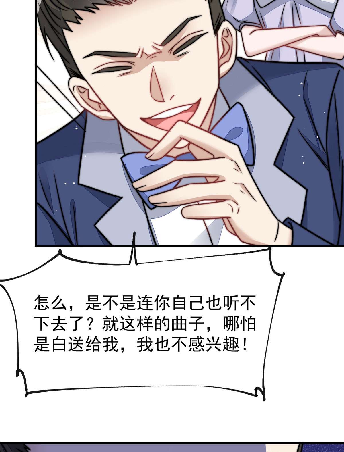 夫人她成了大佬们的团宠8 好白，想占为己有