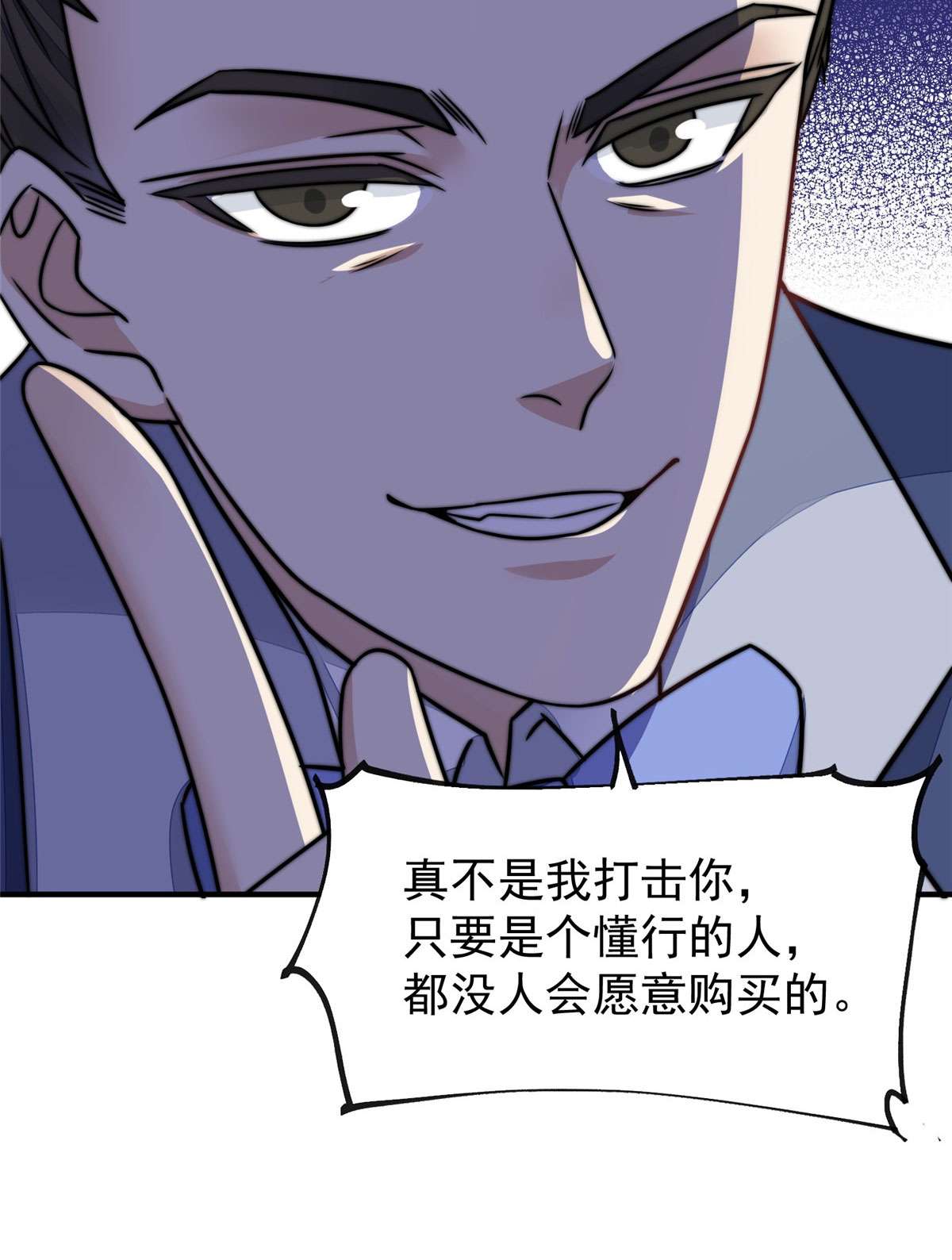 夫人她成了大佬们的团宠8 好白，想占为己有