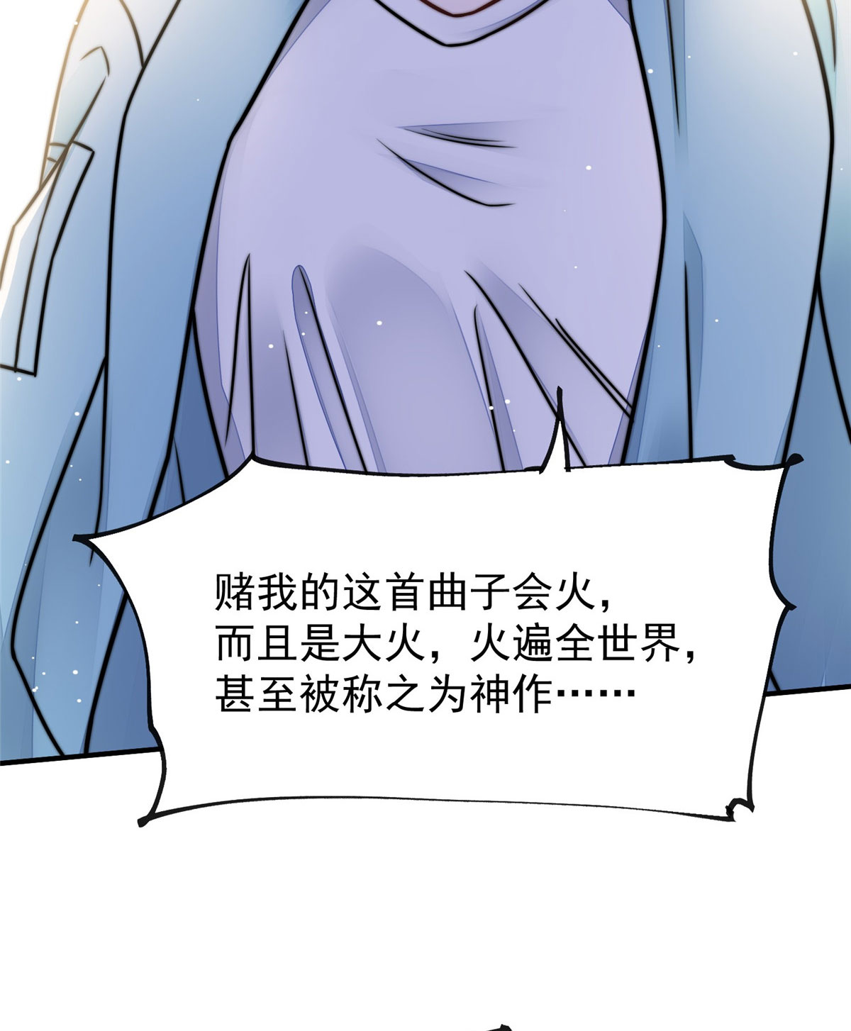 夫人她成了大佬们的团宠8 好白，想占为己有