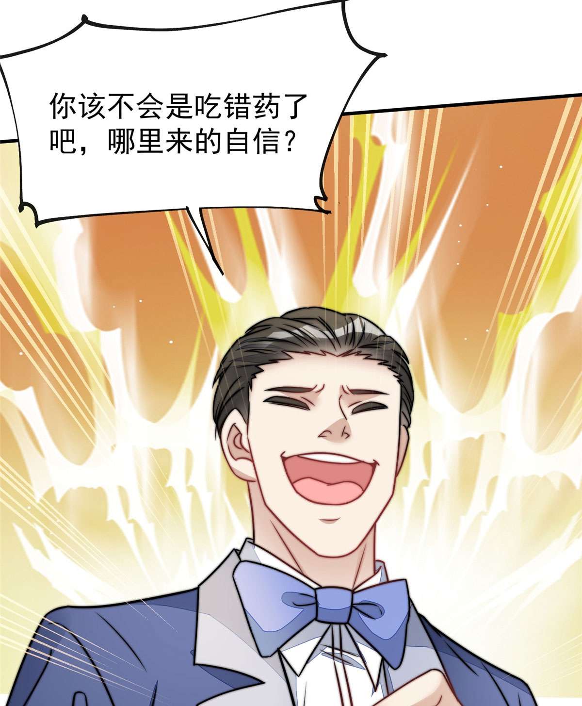 夫人她成了大佬们的团宠8 好白，想占为己有