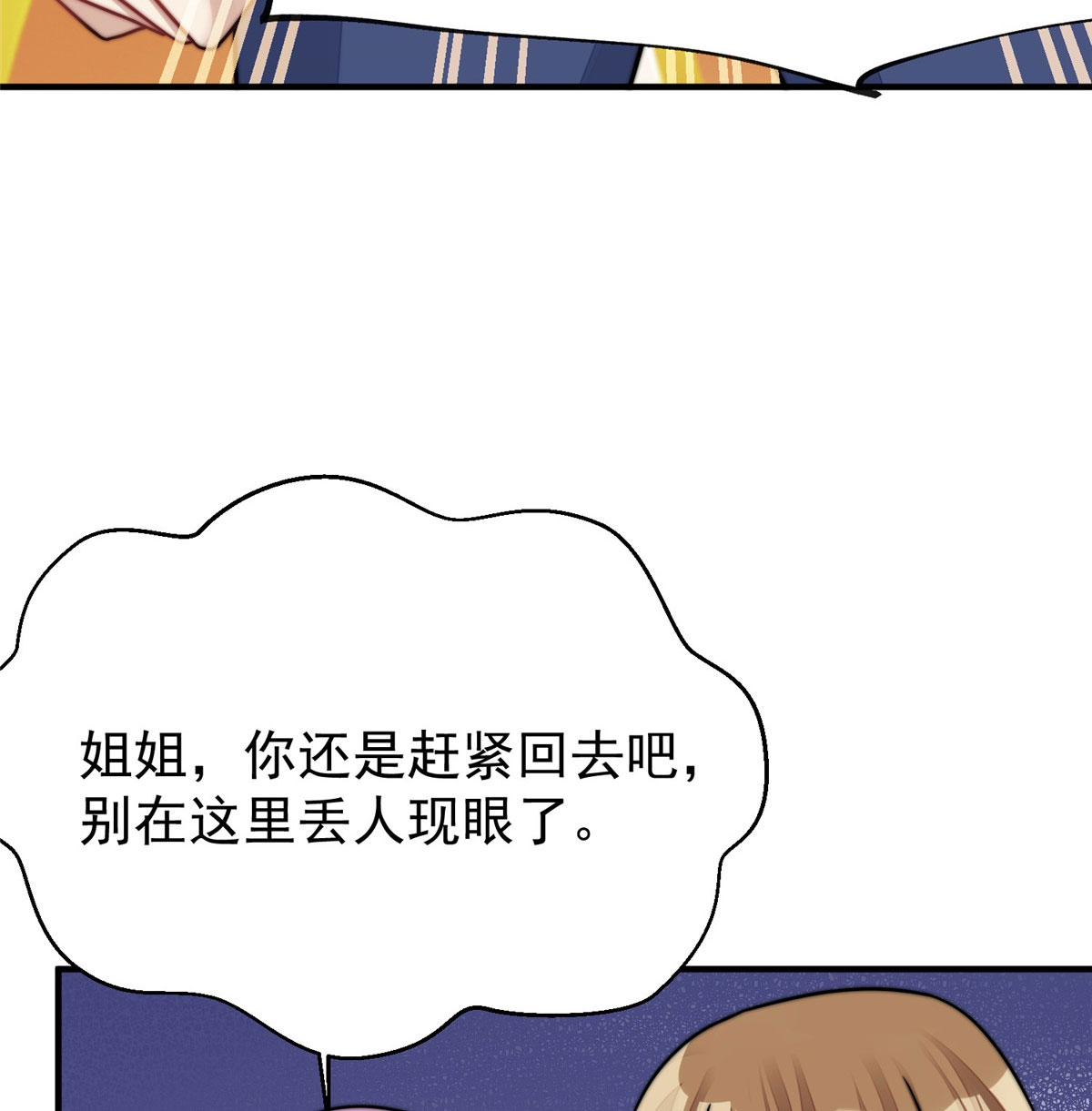 夫人她成了大佬们的团宠8 好白，想占为己有
