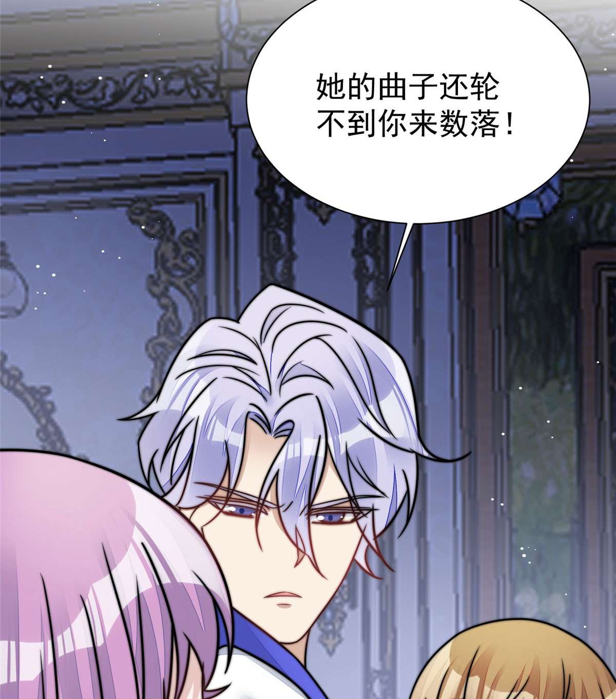 夫人她成了大佬们的团宠8 好白，想占为己有