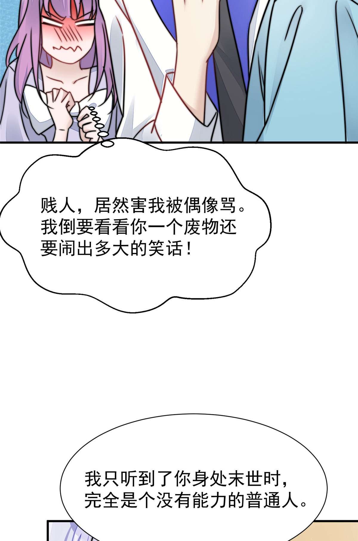夫人她成了大佬们的团宠8 好白，想占为己有