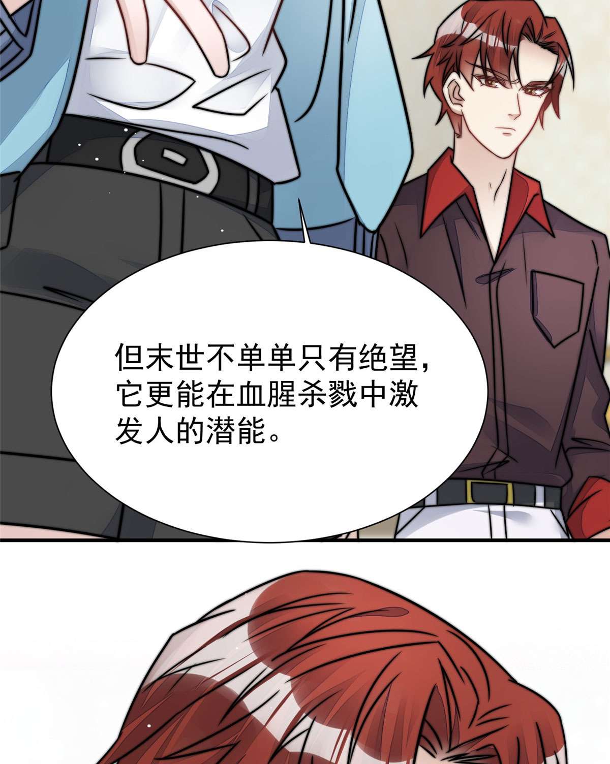 夫人她成了大佬们的团宠8 好白，想占为己有
