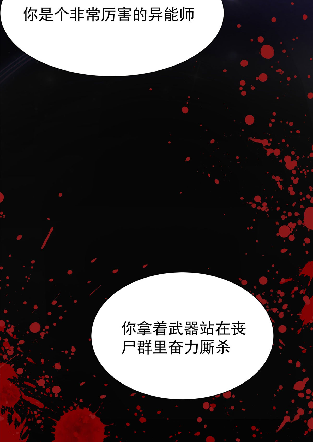 夫人她成了大佬们的团宠8 好白，想占为己有
