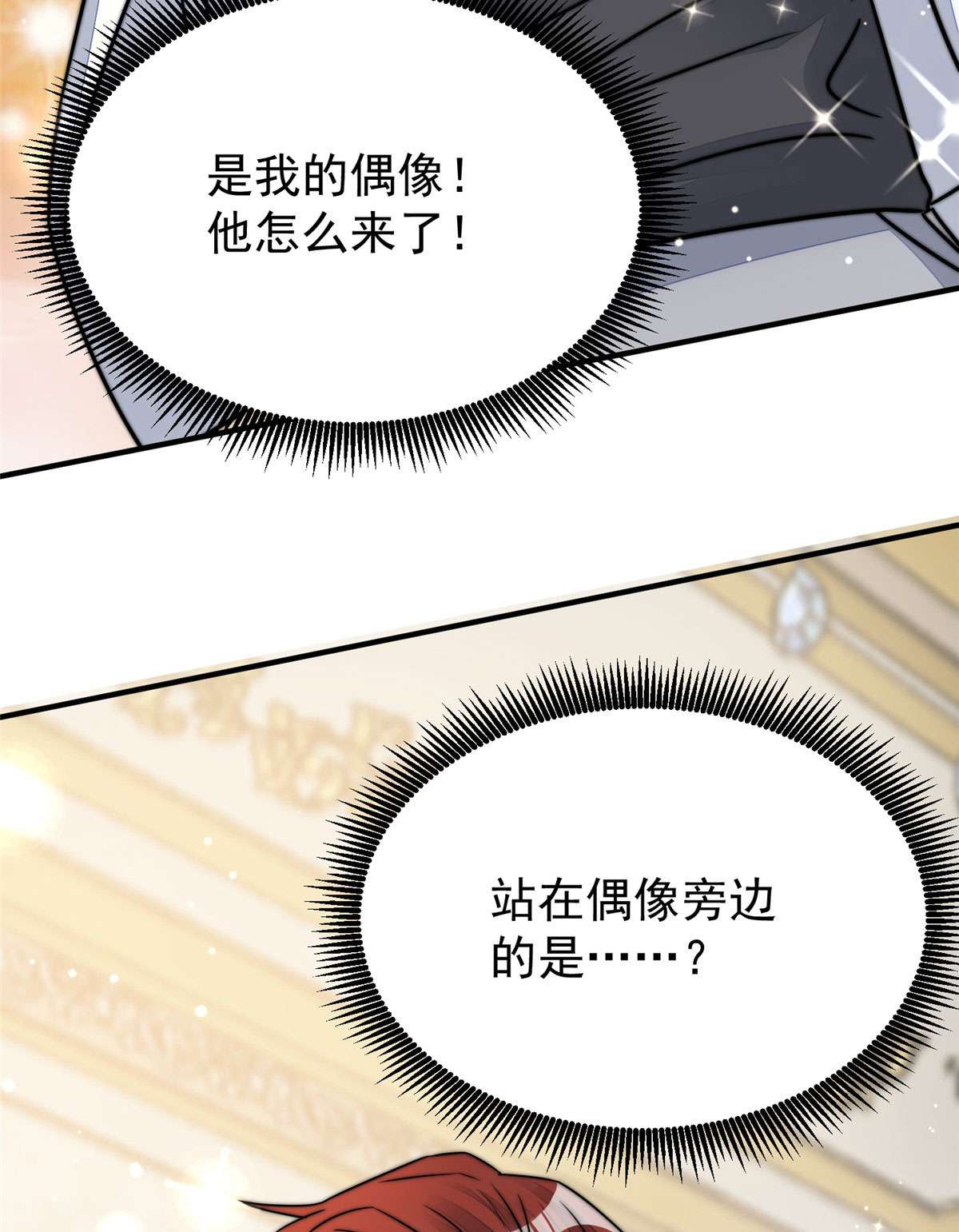 夫人她成了大佬们的团宠8 好白，想占为己有