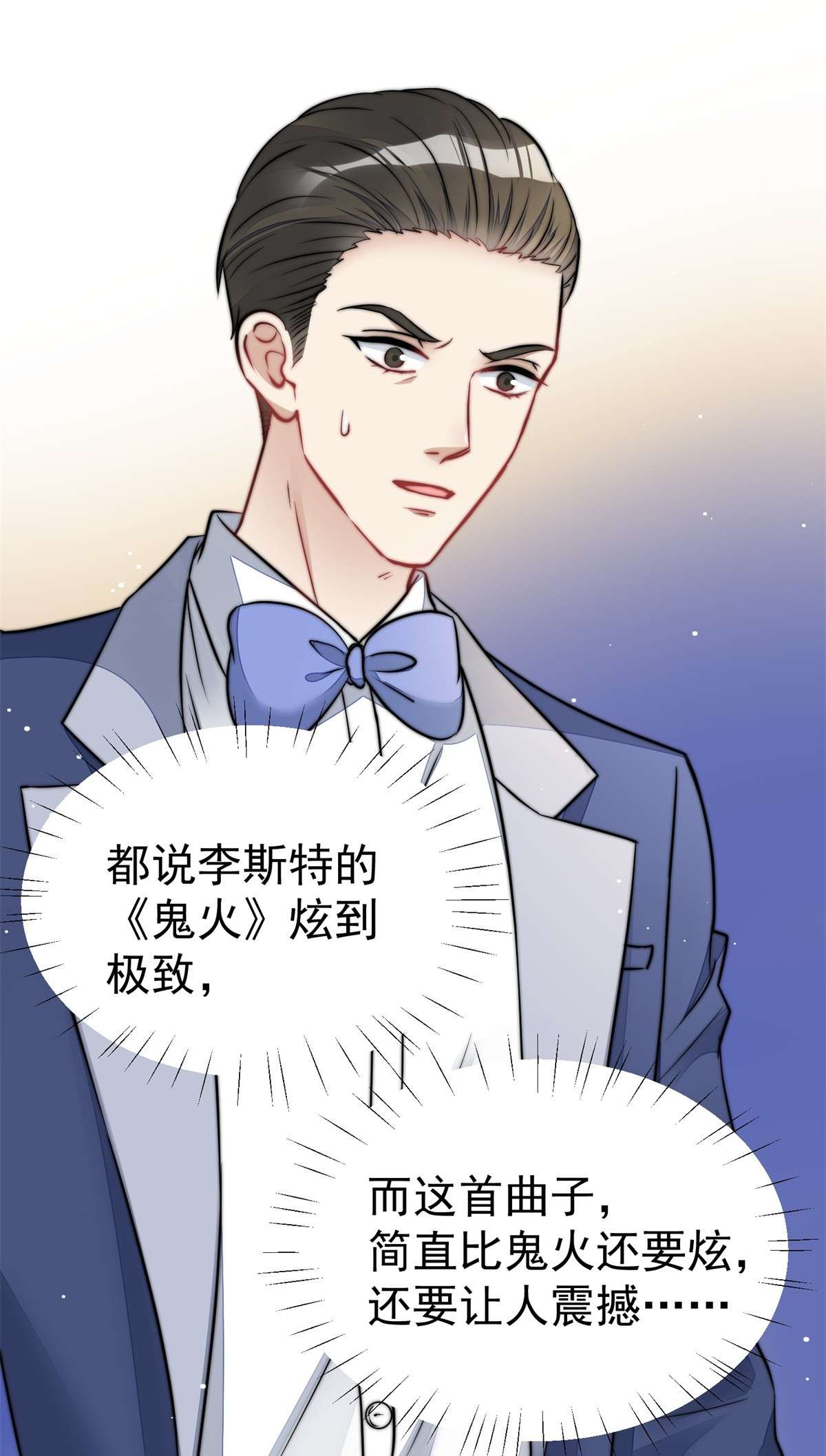 夫人她成了大佬们的团宠9 你不对劲