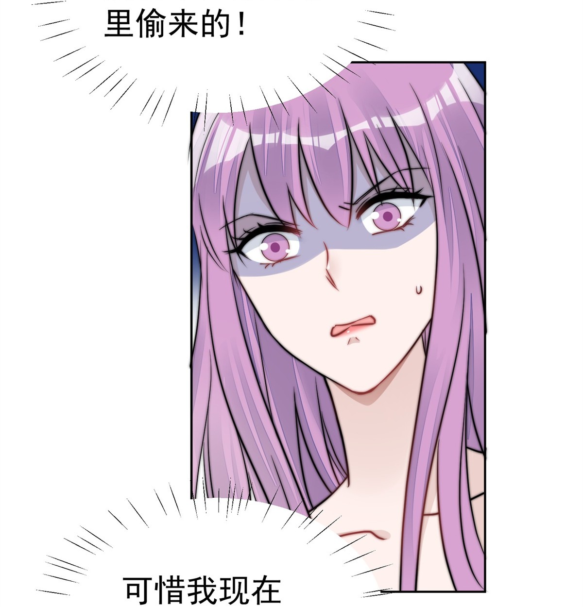 夫人她成了大佬们的团宠9 你不对劲