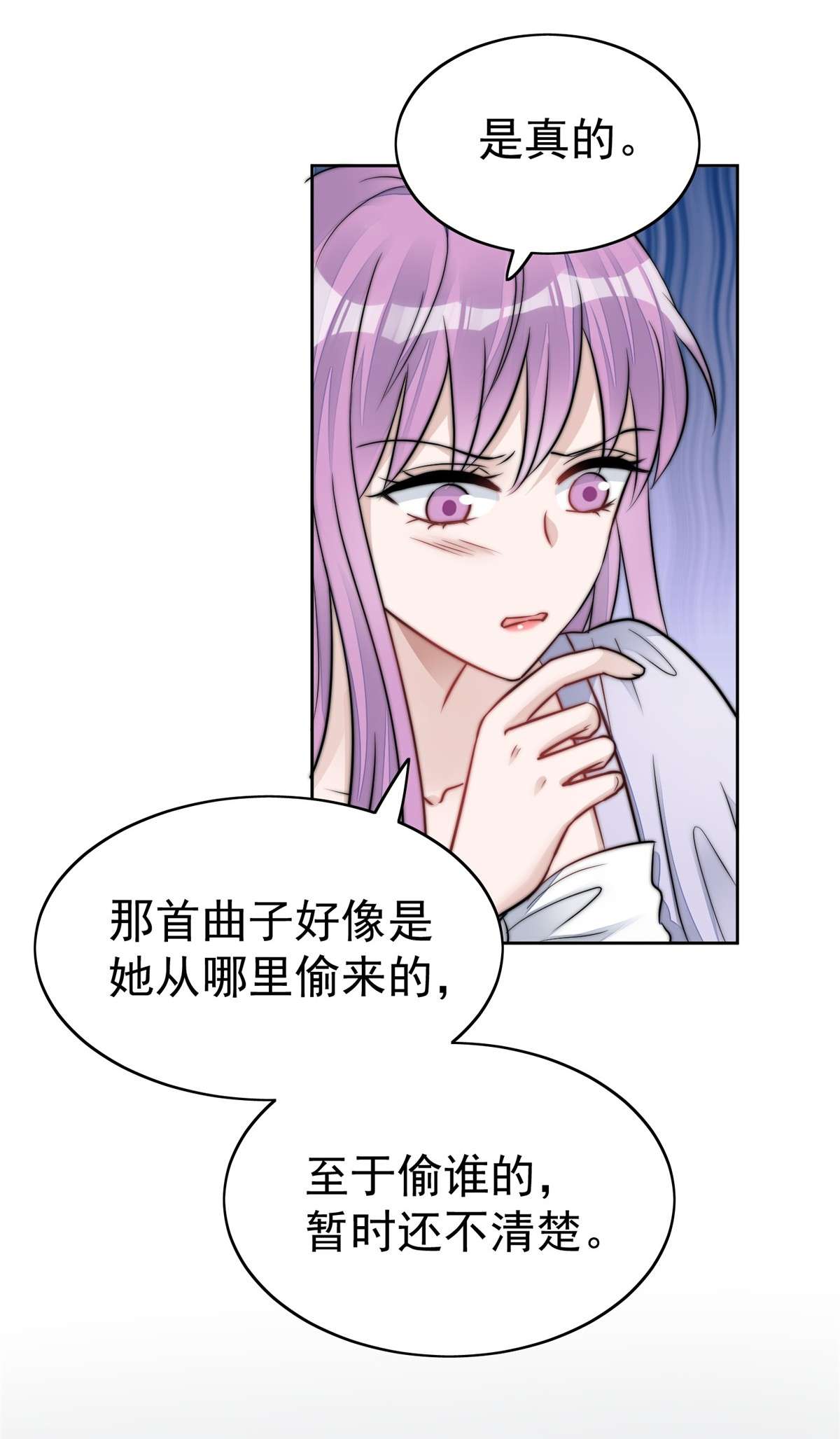 夫人她成了大佬们的团宠9 你不对劲
