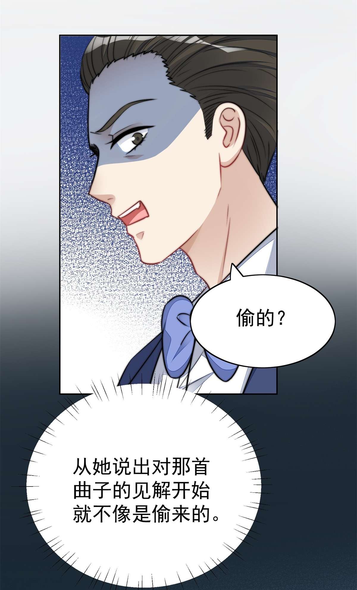 夫人她成了大佬们的团宠9 你不对劲