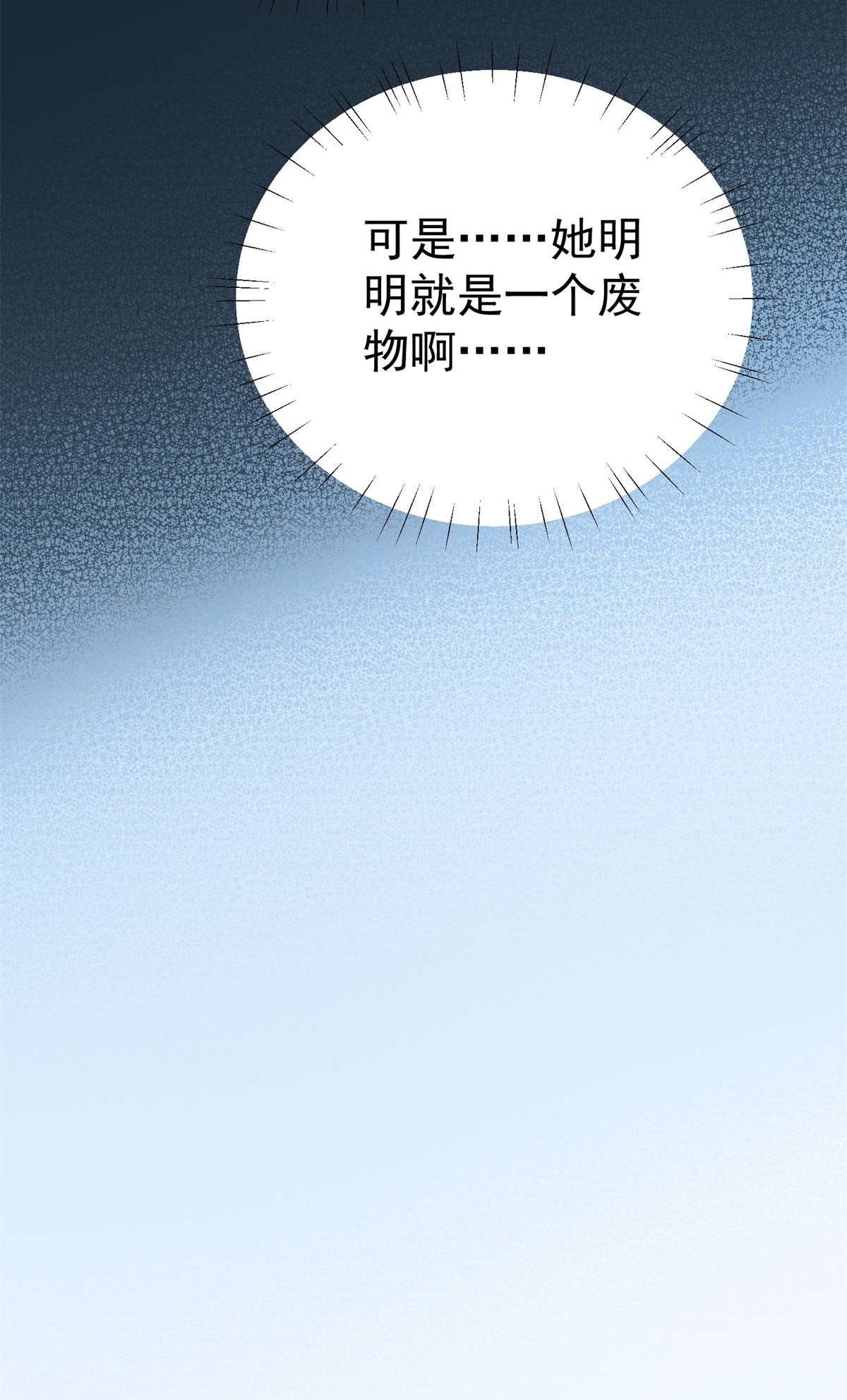 夫人她成了大佬们的团宠9 你不对劲