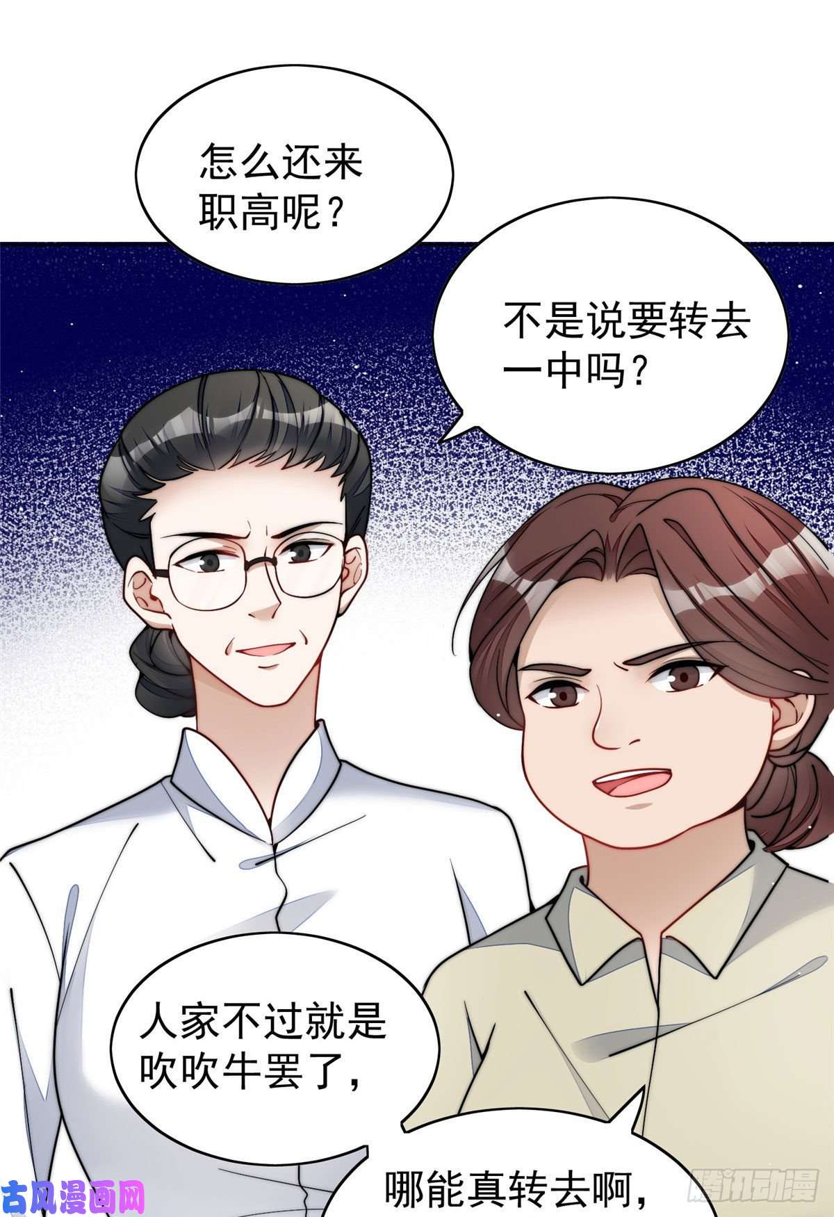 夫人她成了大佬们的团宠23 听说有人冒充我？