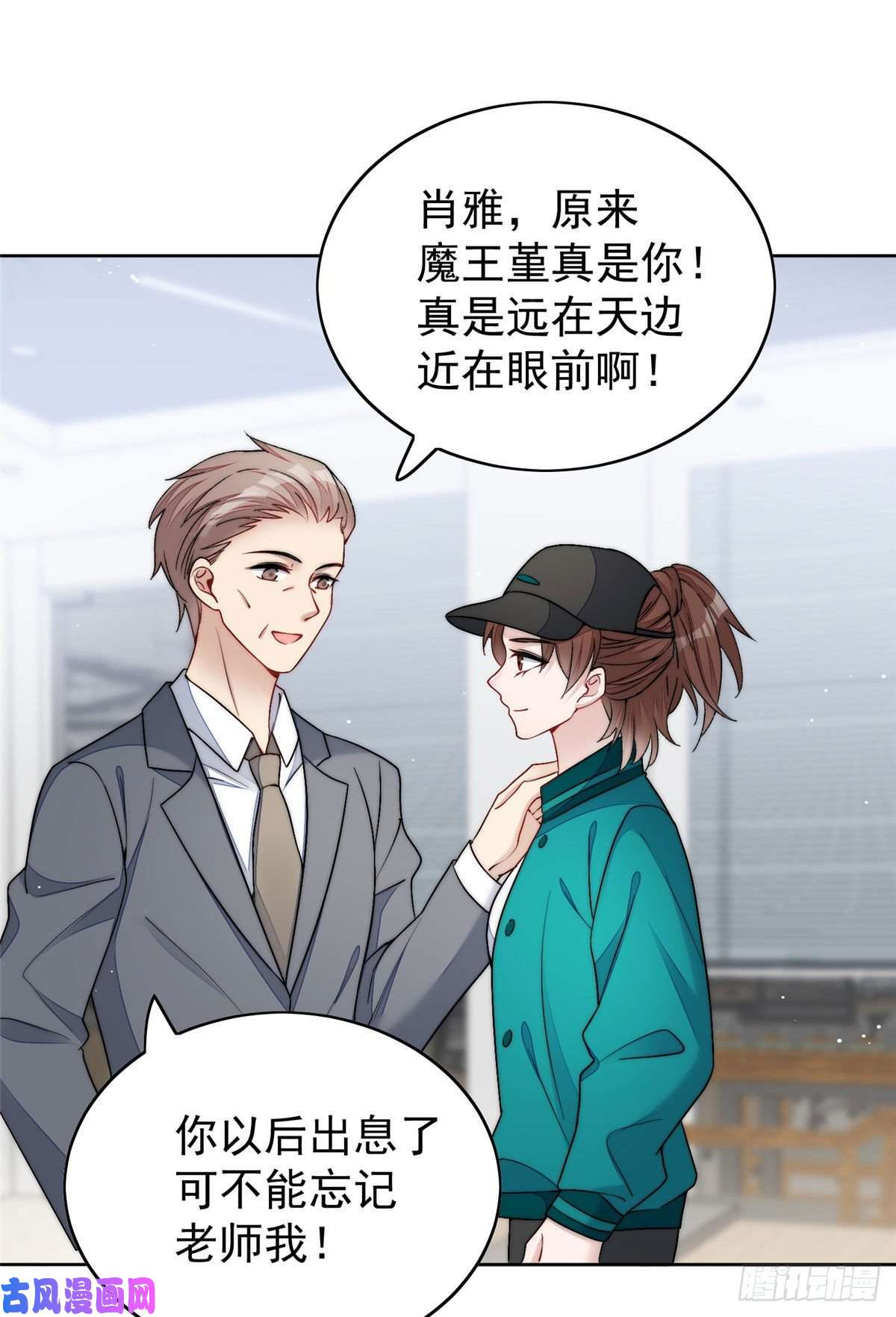 夫人她成了大佬们的团宠23 听说有人冒充我？
